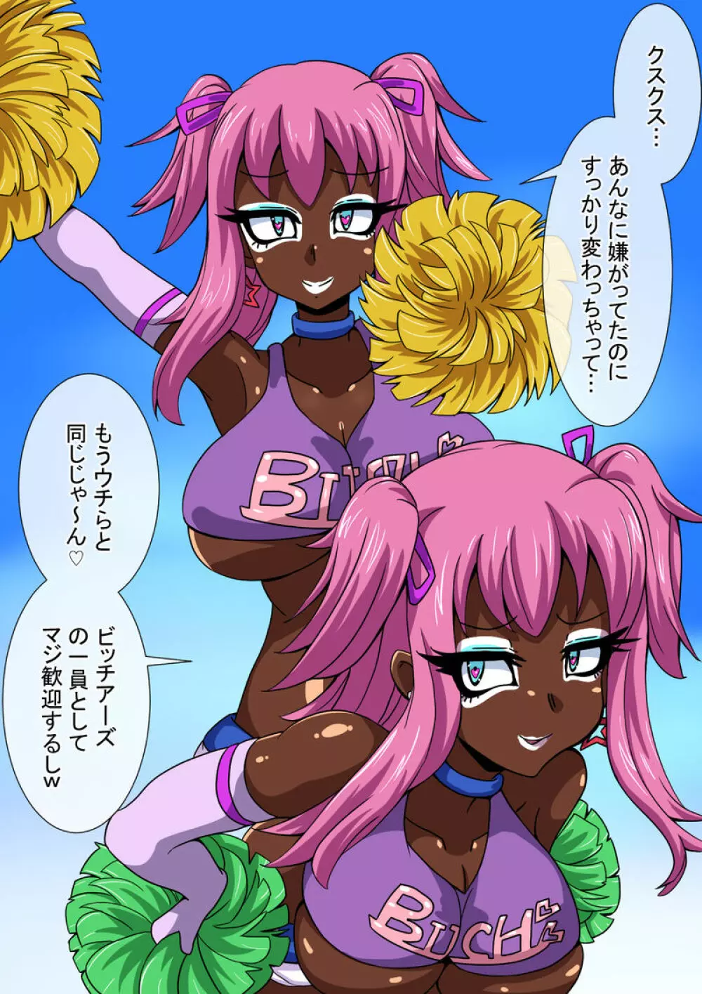 Mega W magical girl comic Page.325
