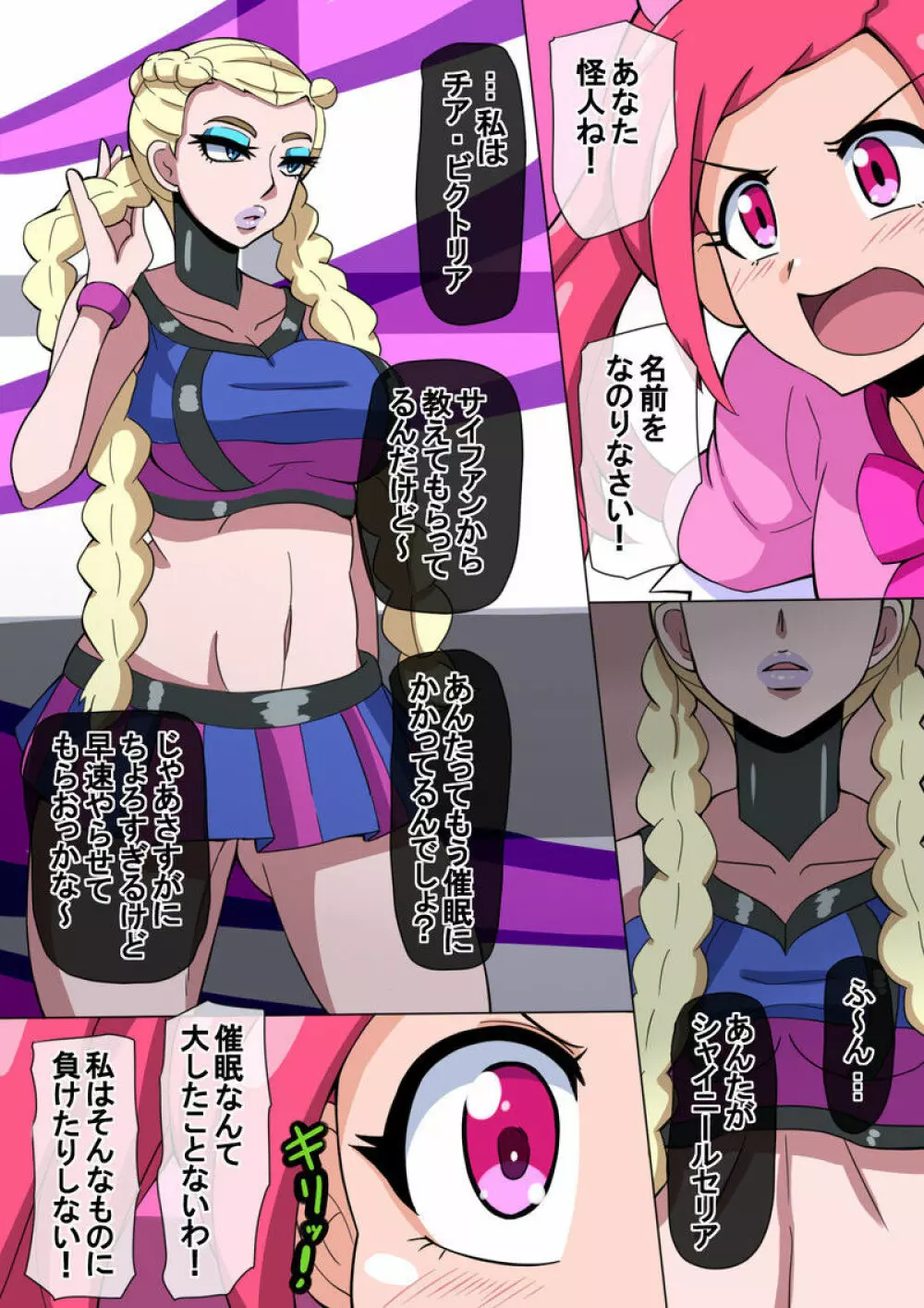Mega W magical girl comic Page.41