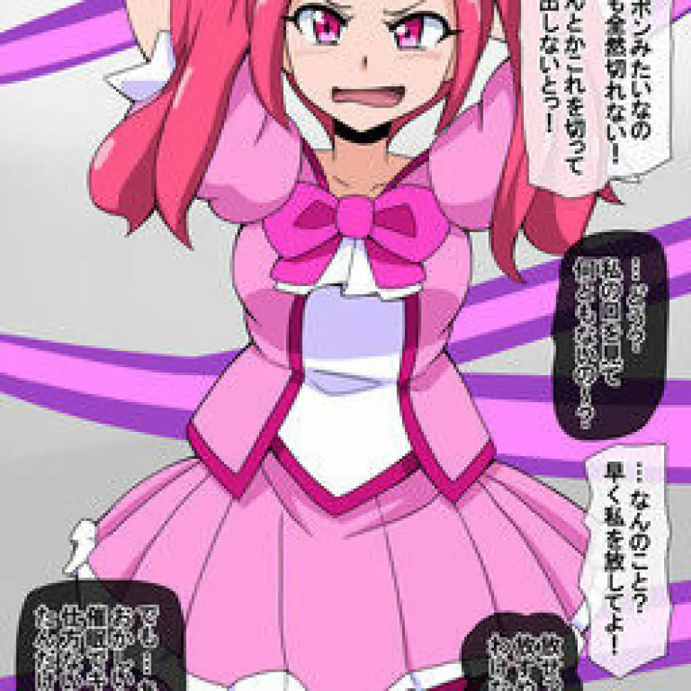 Mega W magical girl comic Page.43