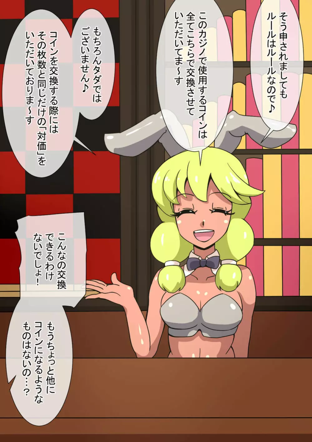 Mega W magical girl comic Page.88