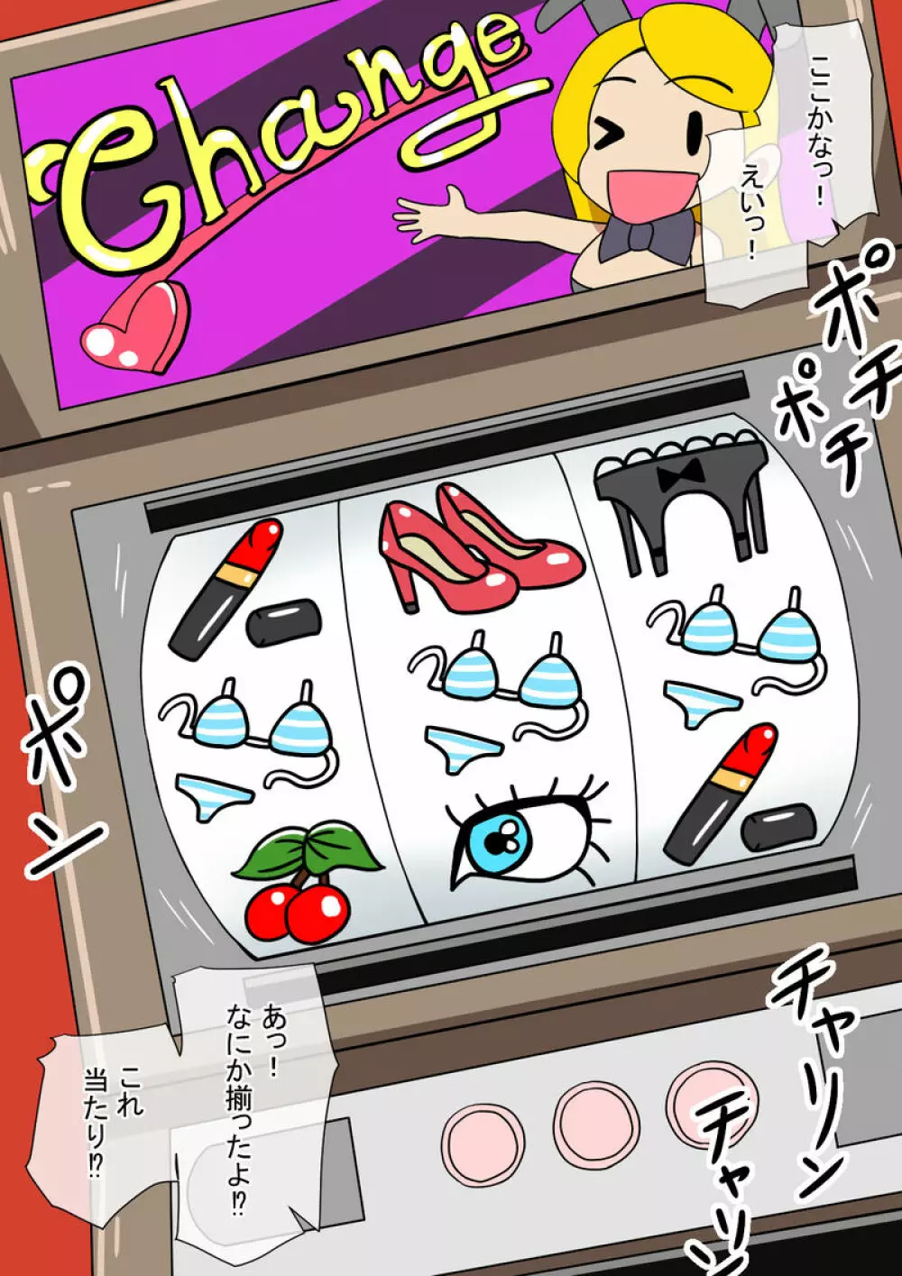 Mega W magical girl comic Page.98