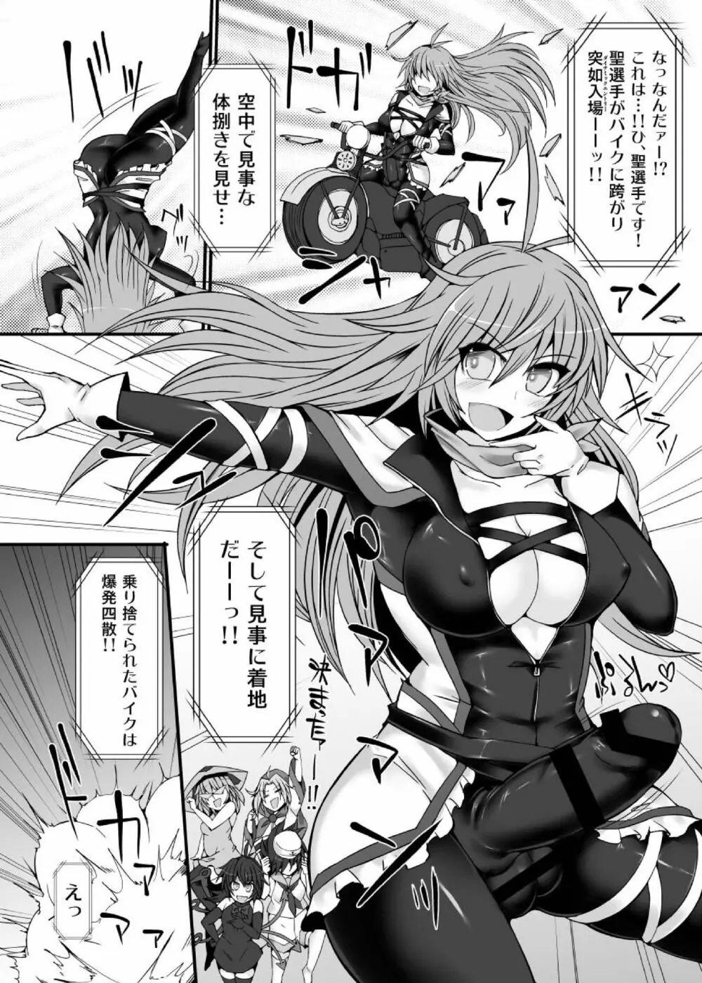 幻想郷フタナリチ○ポレスリング7 聖VS神子 Page.7