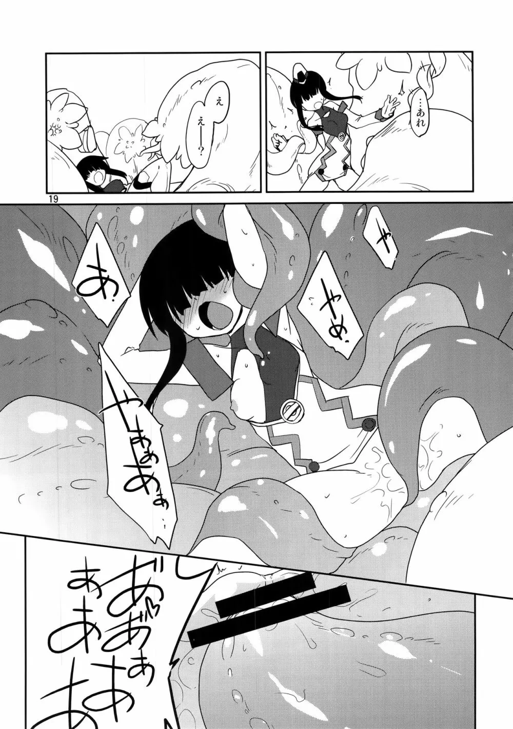 モブ1000%!! Page.19