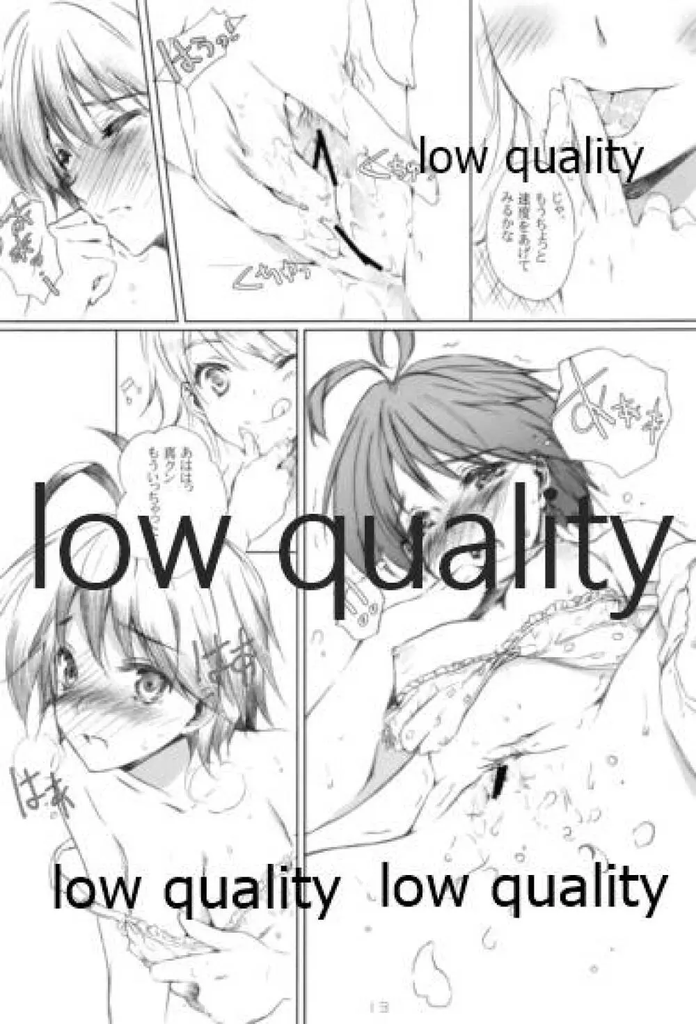 Do-Dai!IM@Sweets2 Page.12