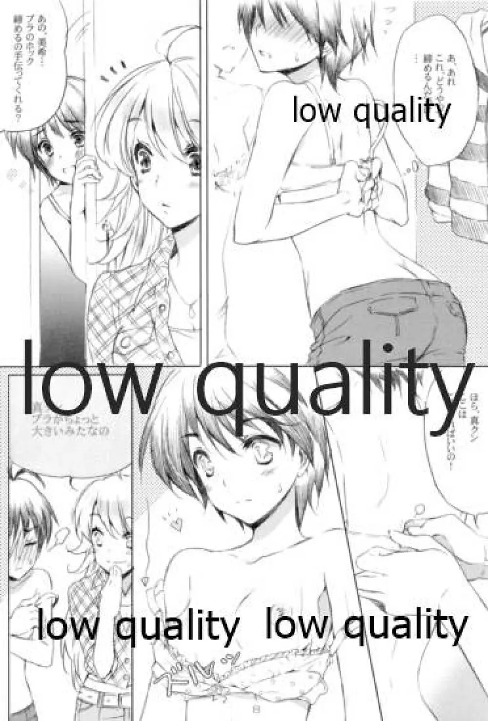 Do-Dai!IM@Sweets2 Page.7