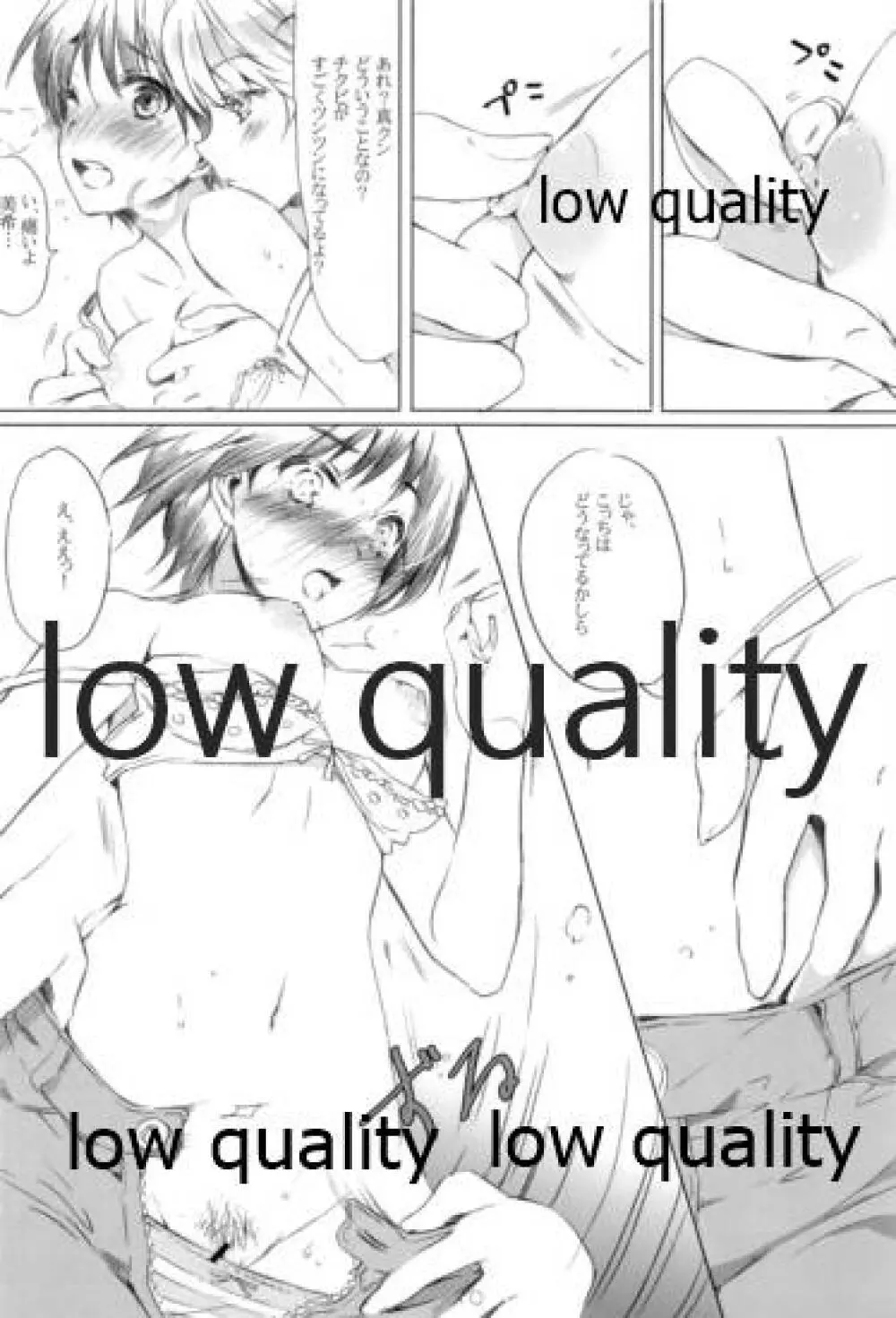Do-Dai!IM@Sweets2 Page.9