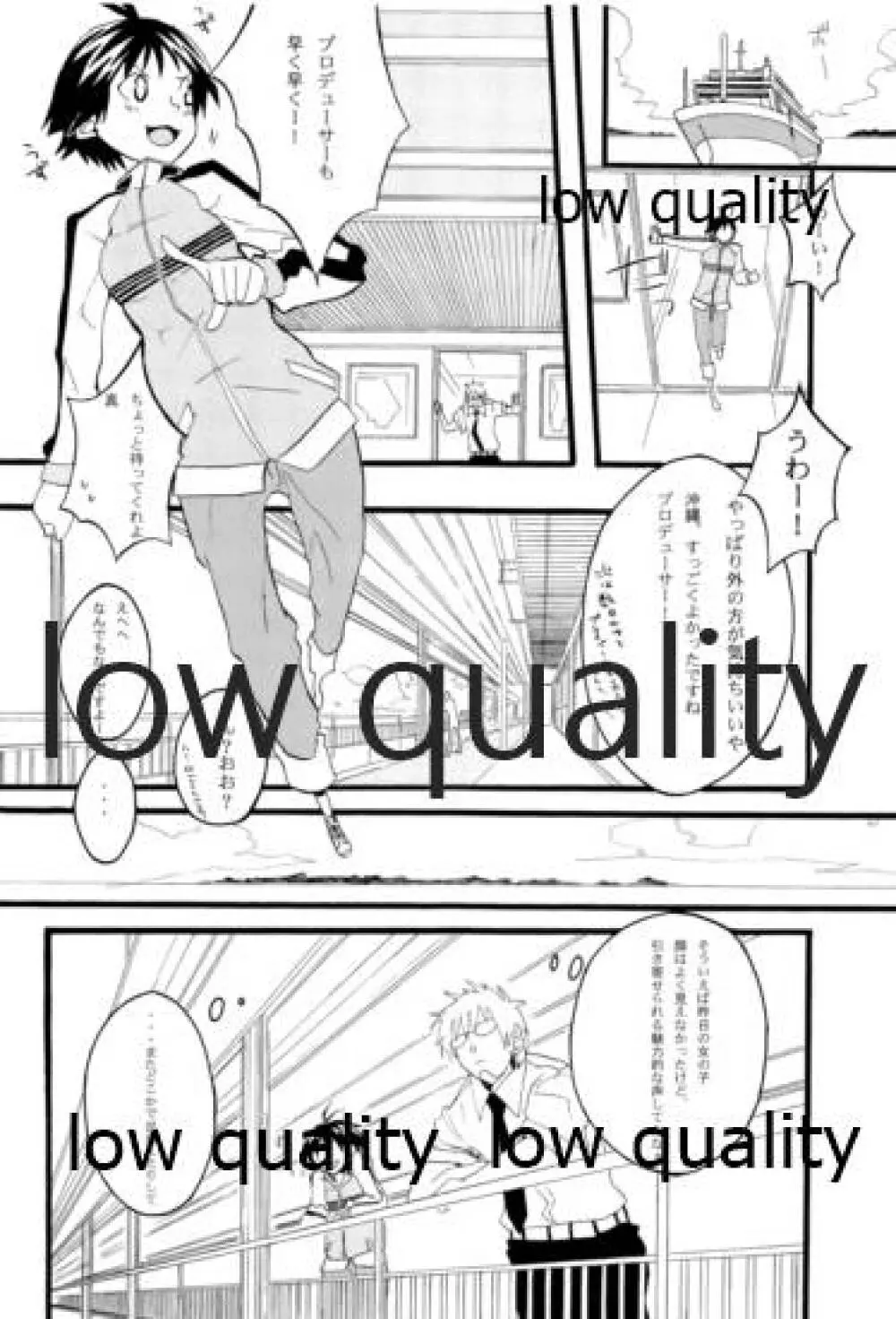 沖縄少女 Page.22