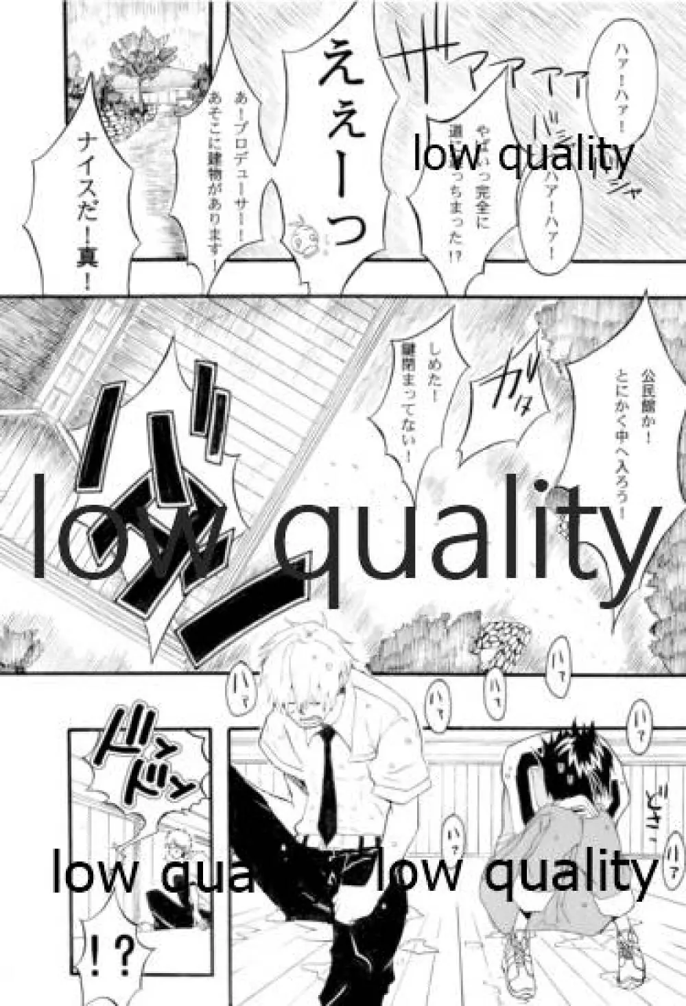 沖縄少女 Page.9