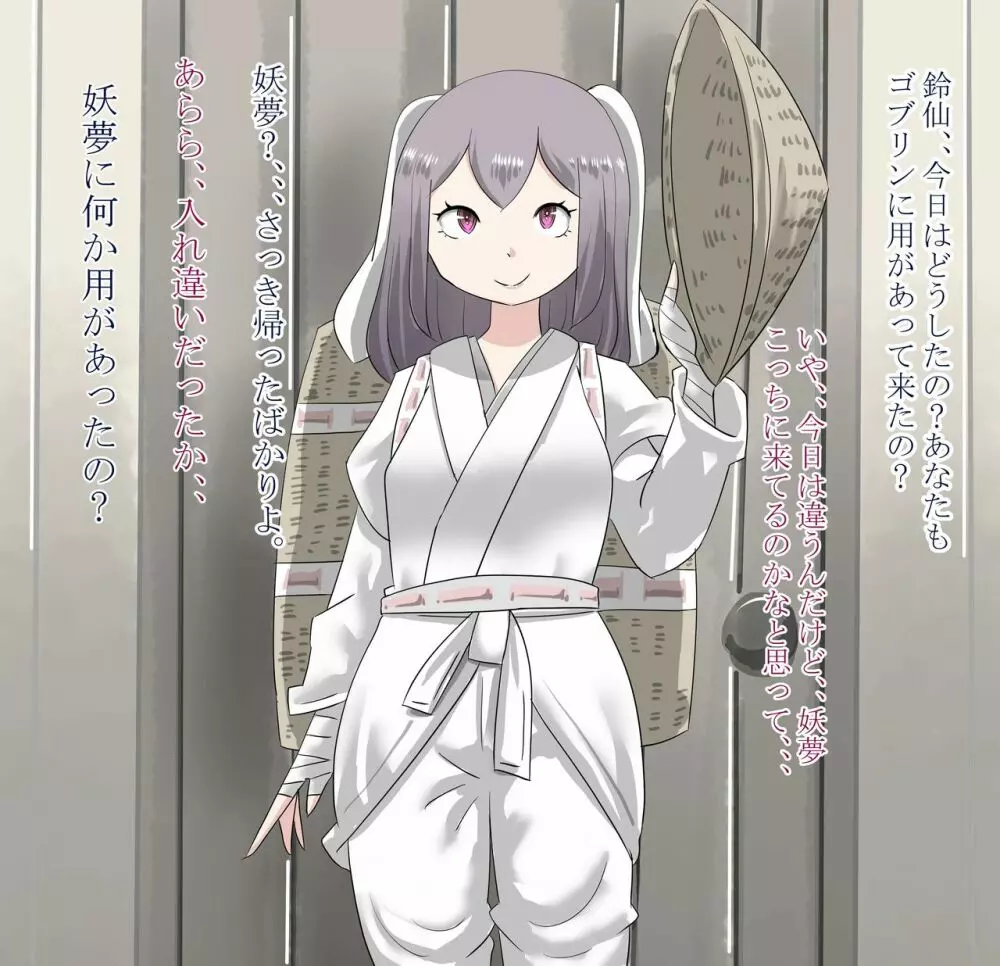 少女達のいやらしい便秘解消法2 Page.31