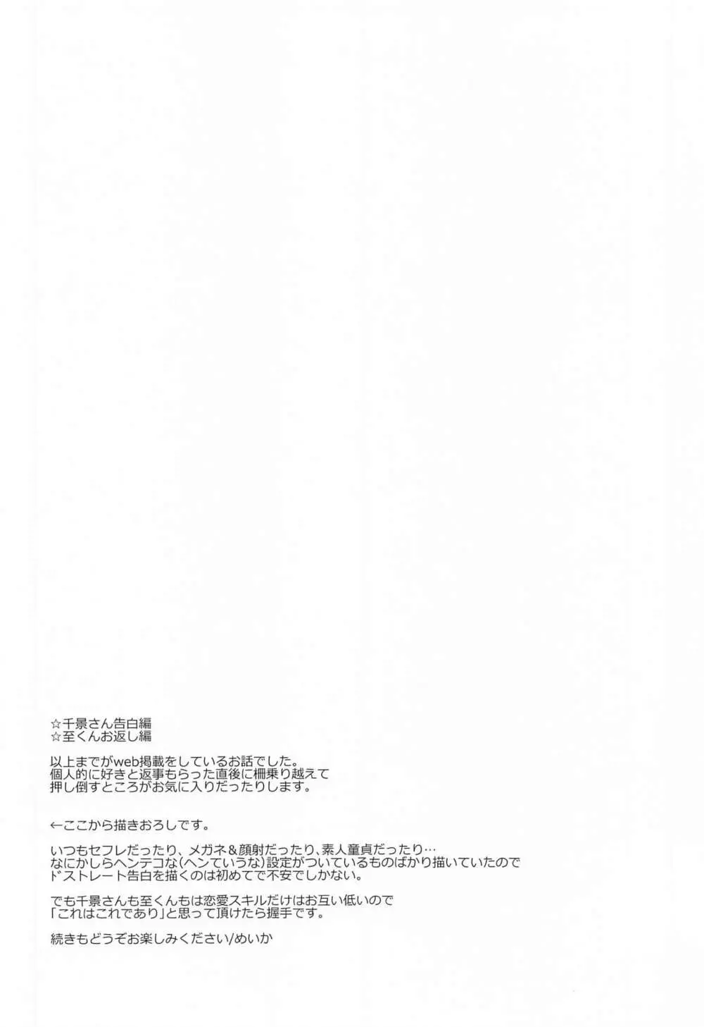 hand in glove with Page.21