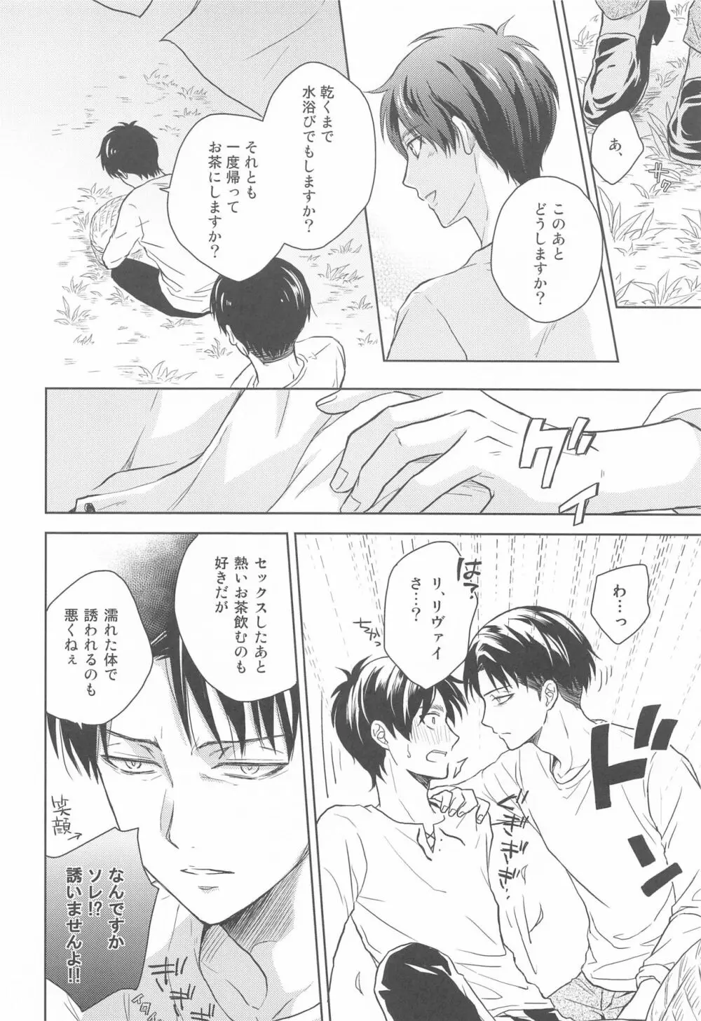 God Bless You Page.12
