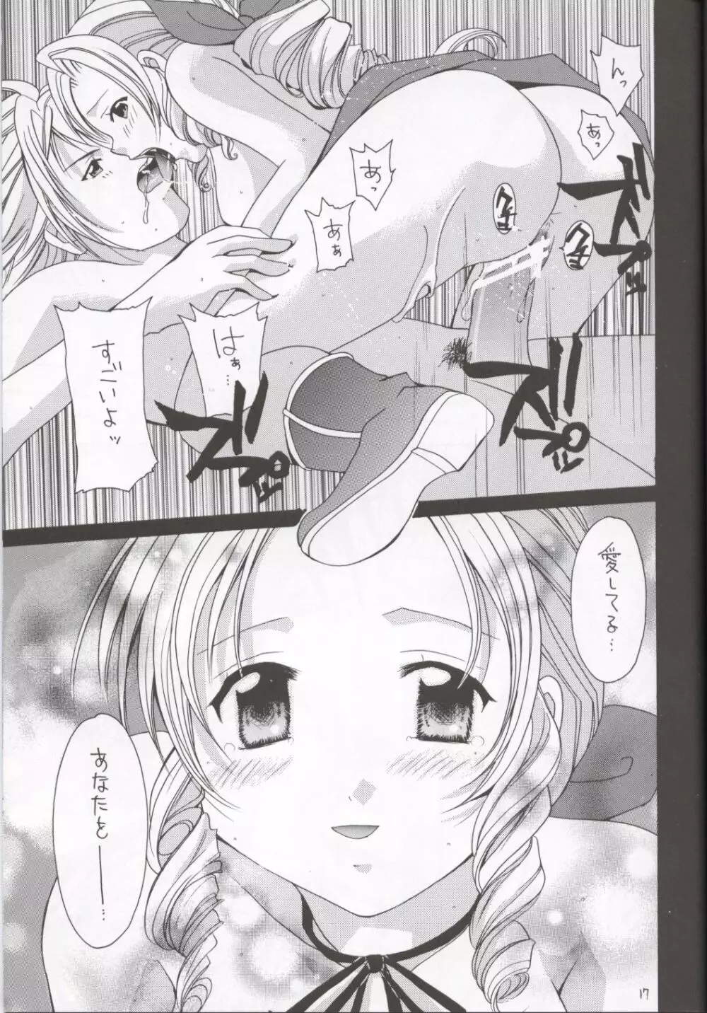 GYUNN GYUNN CHILDREN Page.16
