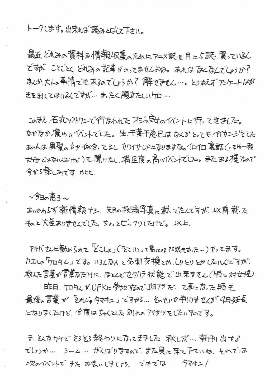 妄想先行本 部屋にあいこ Page.4
