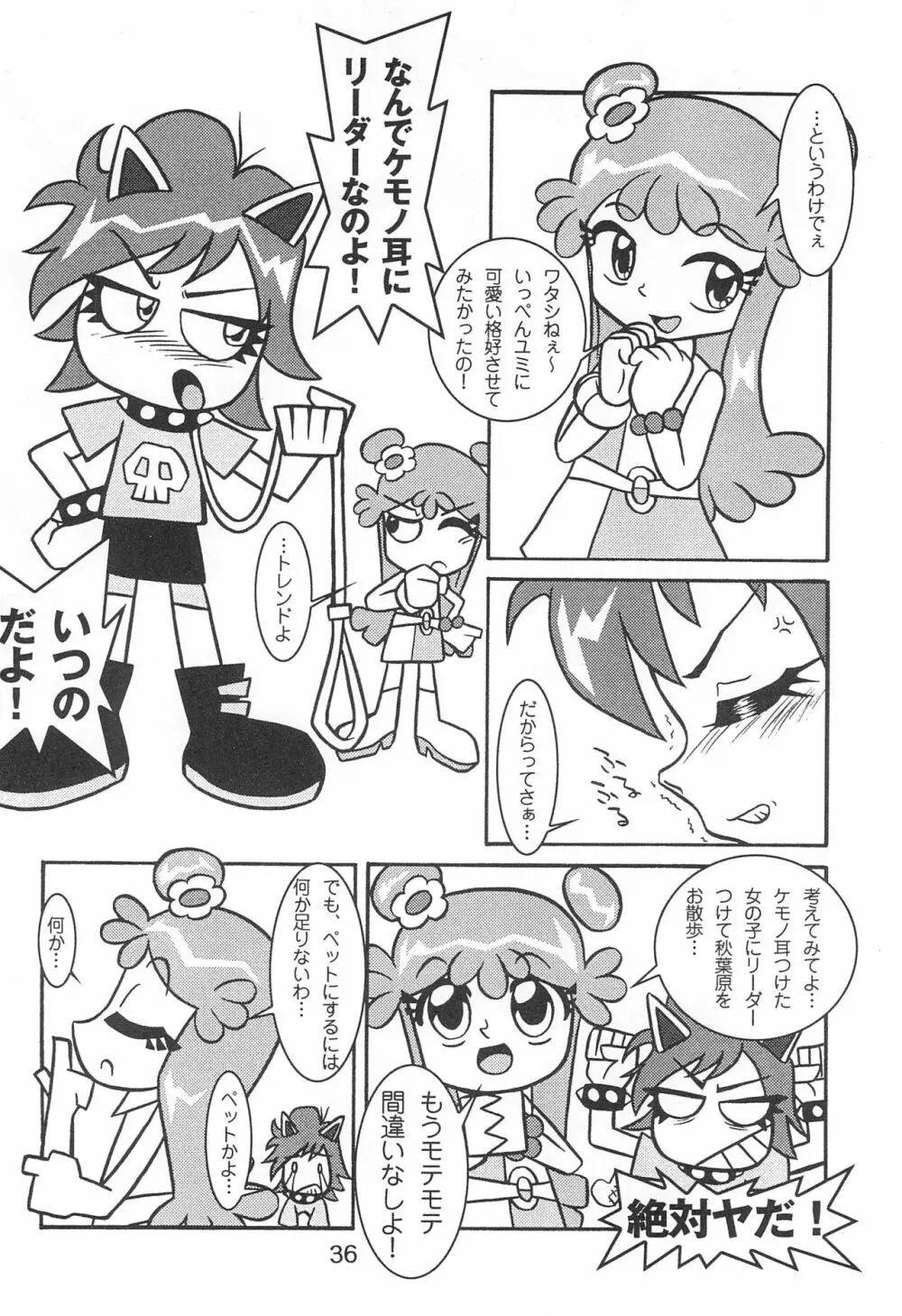 Pop’n Roll Que→Nz Page.36