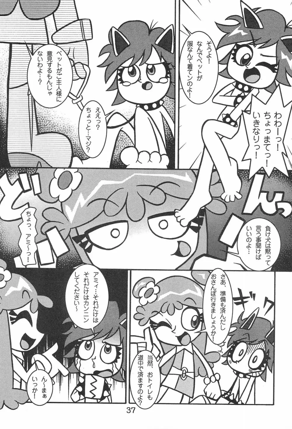 Pop’n Roll Que→Nz Page.37