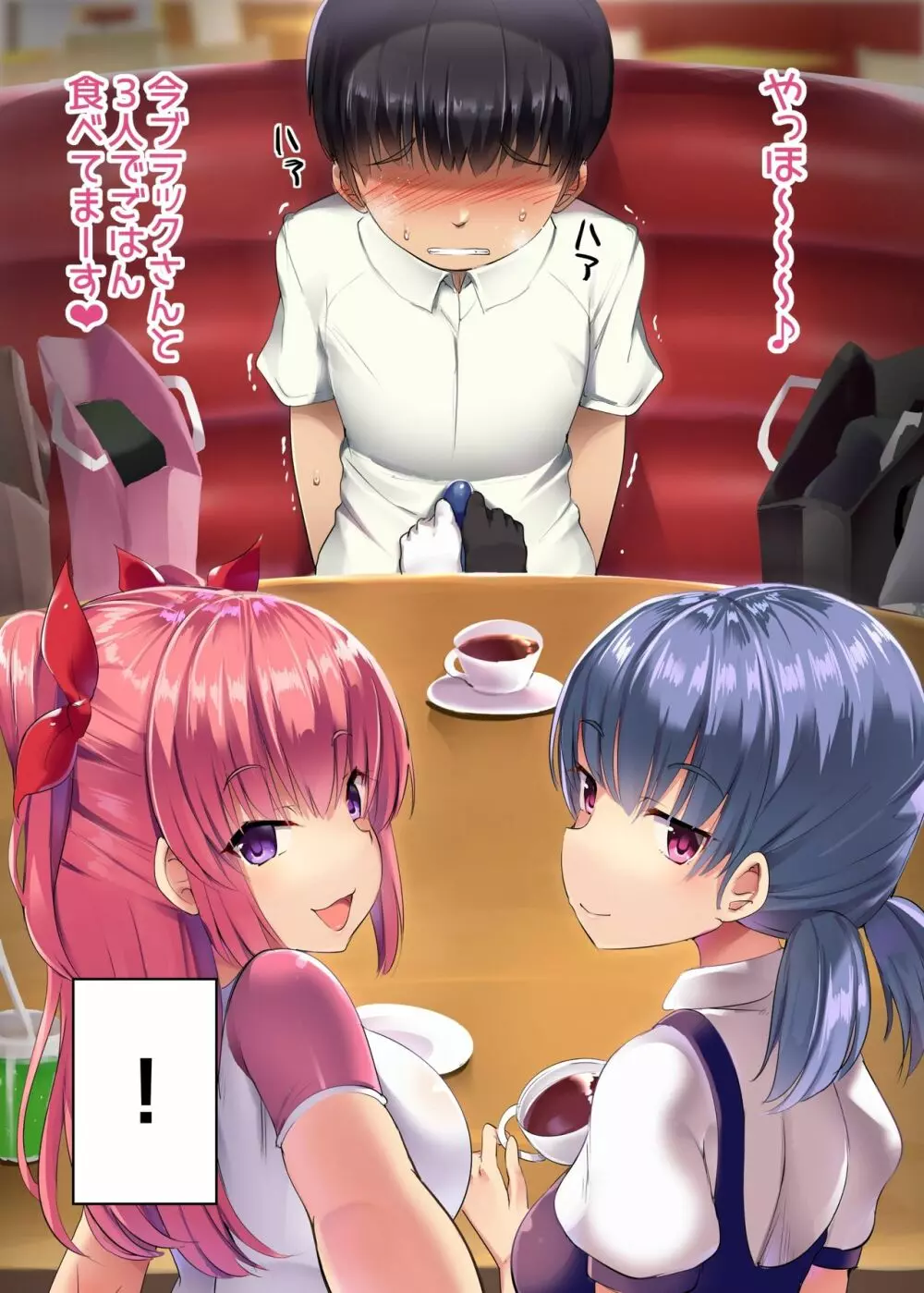 ヒーロー失格 Page.25
