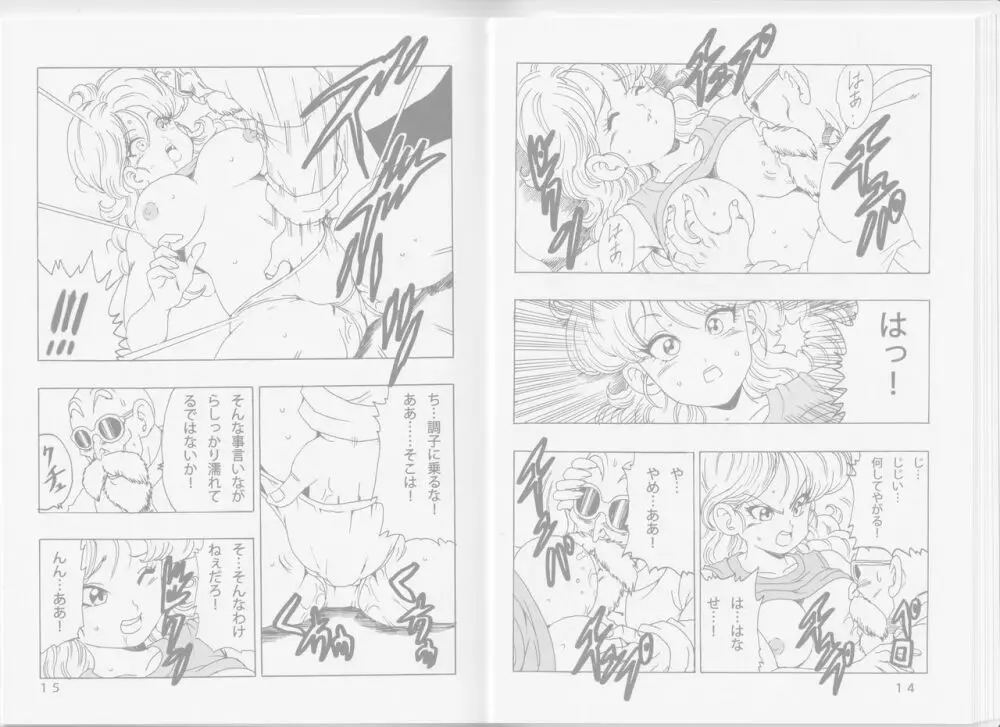 ランチLOVE Page.9