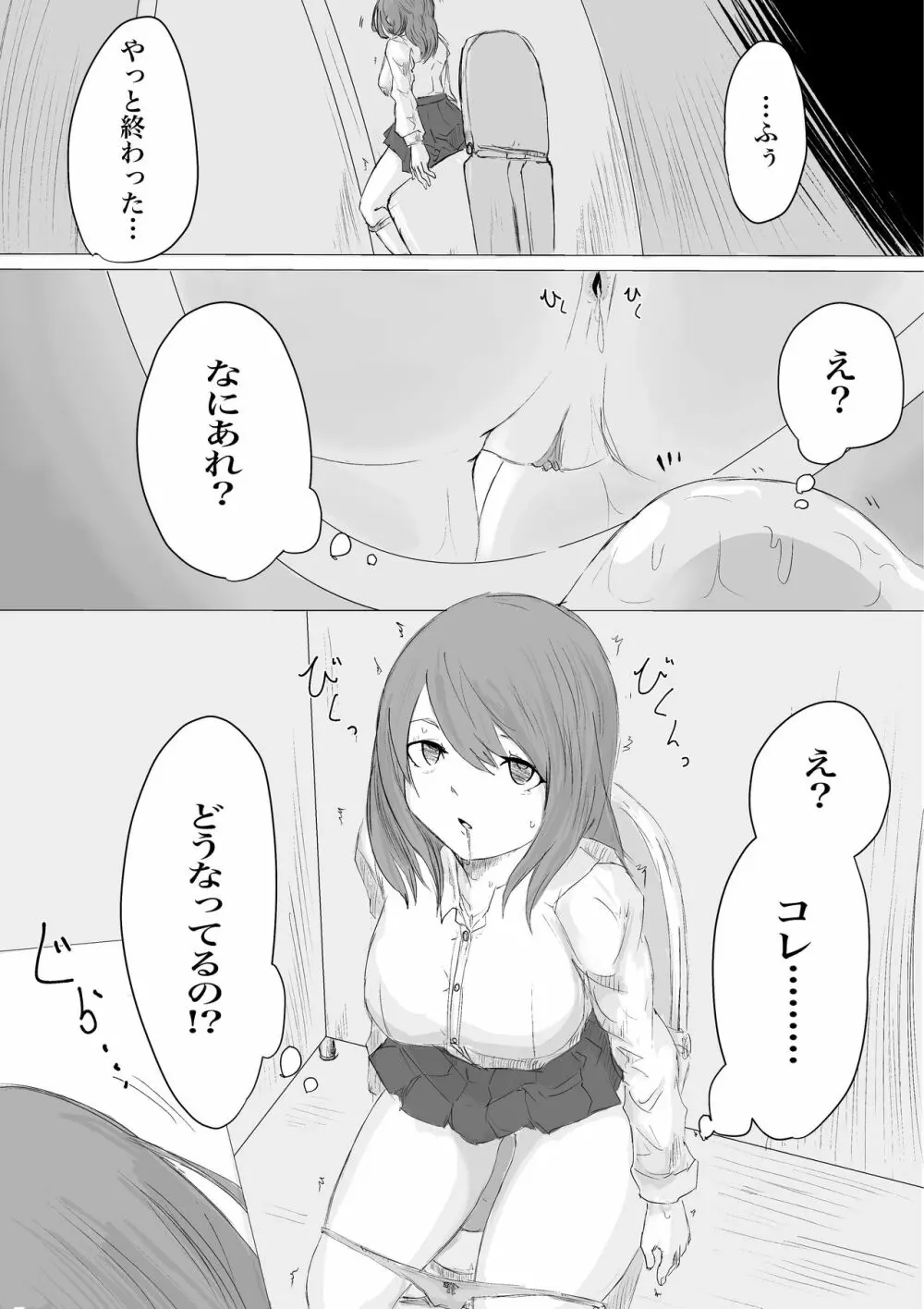 人生終了治験モニター Page.14