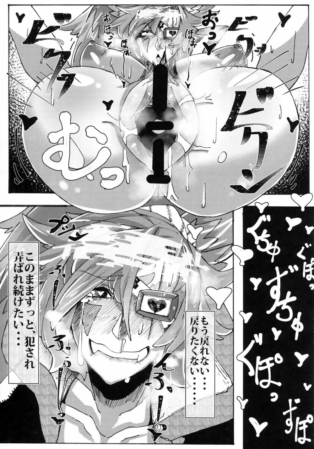 催眠にかけられた梅喧姐さんの屈辱 Page.10