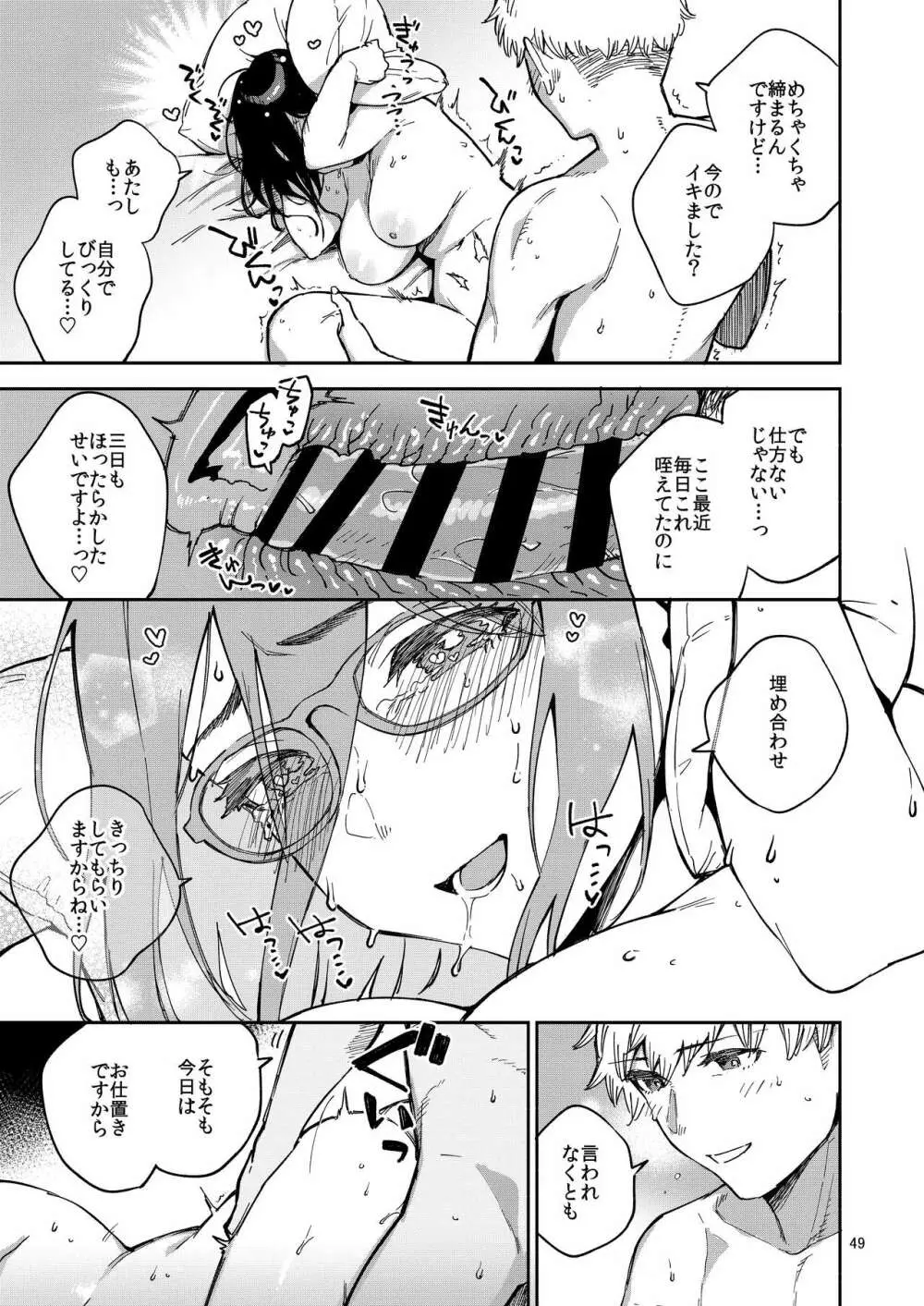 となりのあやねさん いたずら自撮りとお仕置きえっち編 Page.49