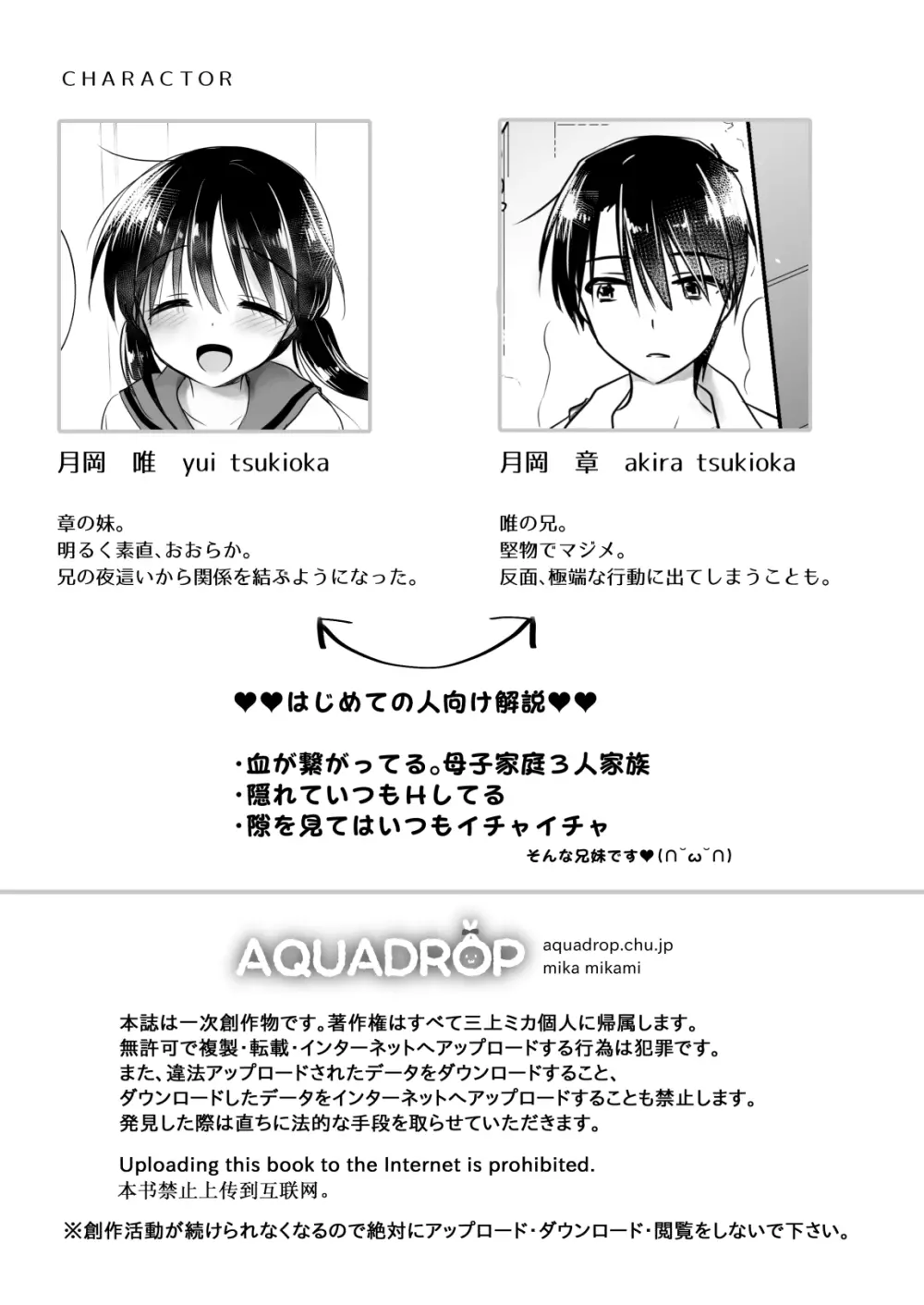 妹とAV見る Page.3