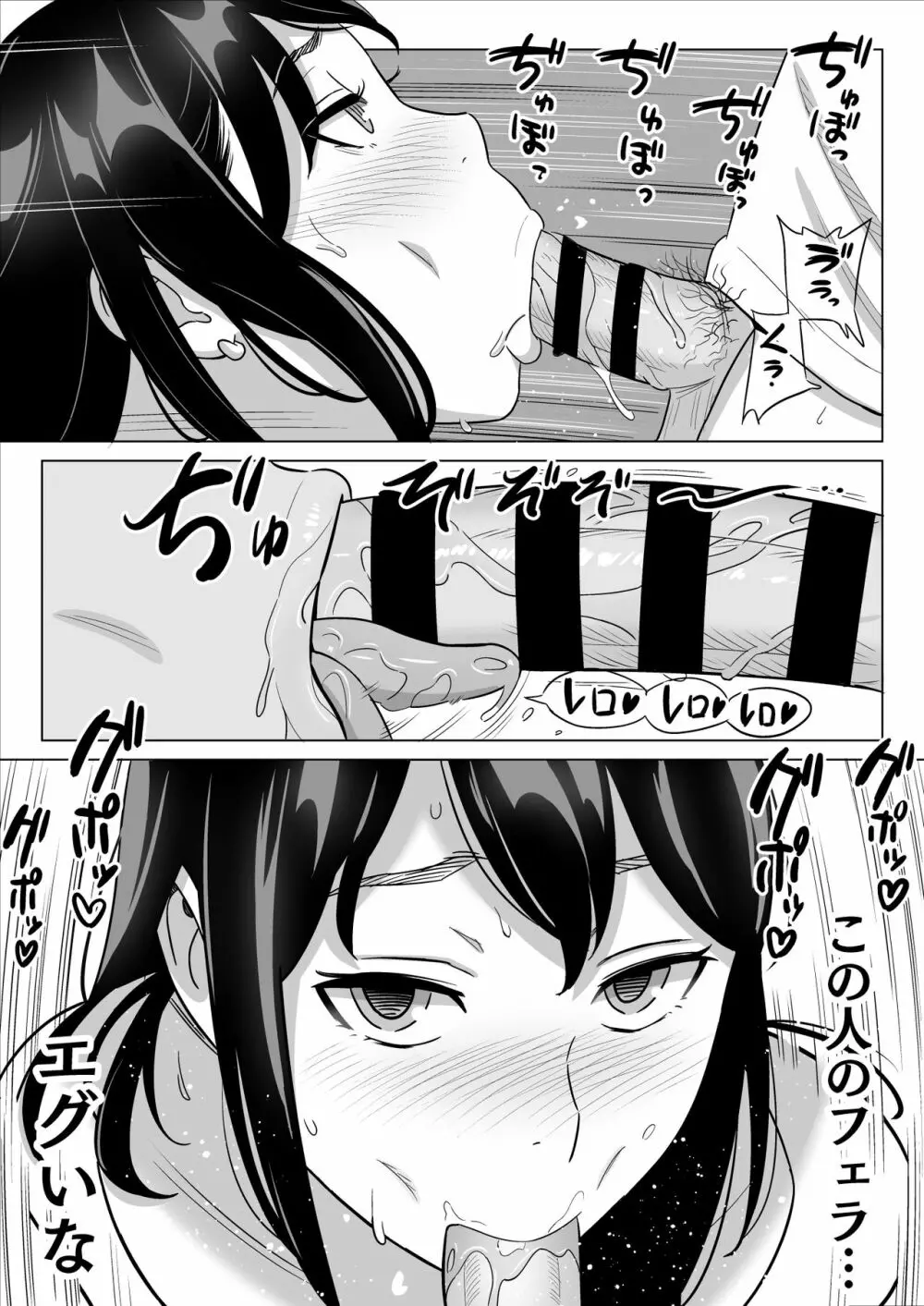 【朗報】激安風俗で大当たり引いたwww Page.12