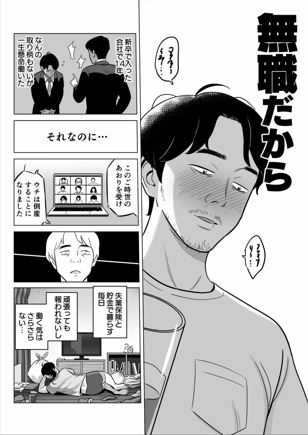 【朗報】激安風俗で大当たり引いたwww Page.3