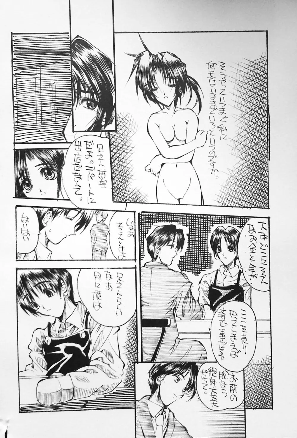 K-1 GRANDPRIX Page.102