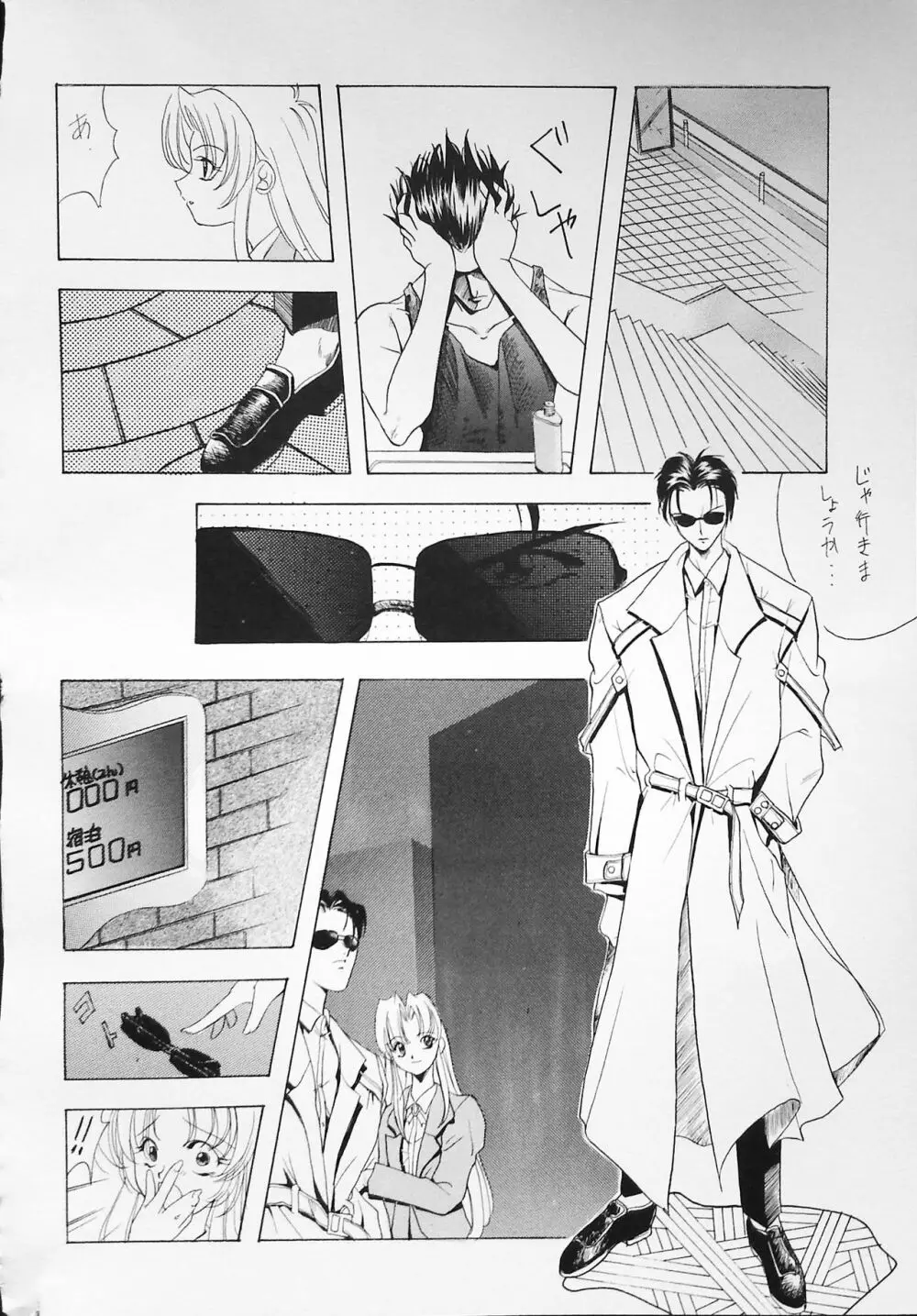K-1 GRANDPRIX Page.60