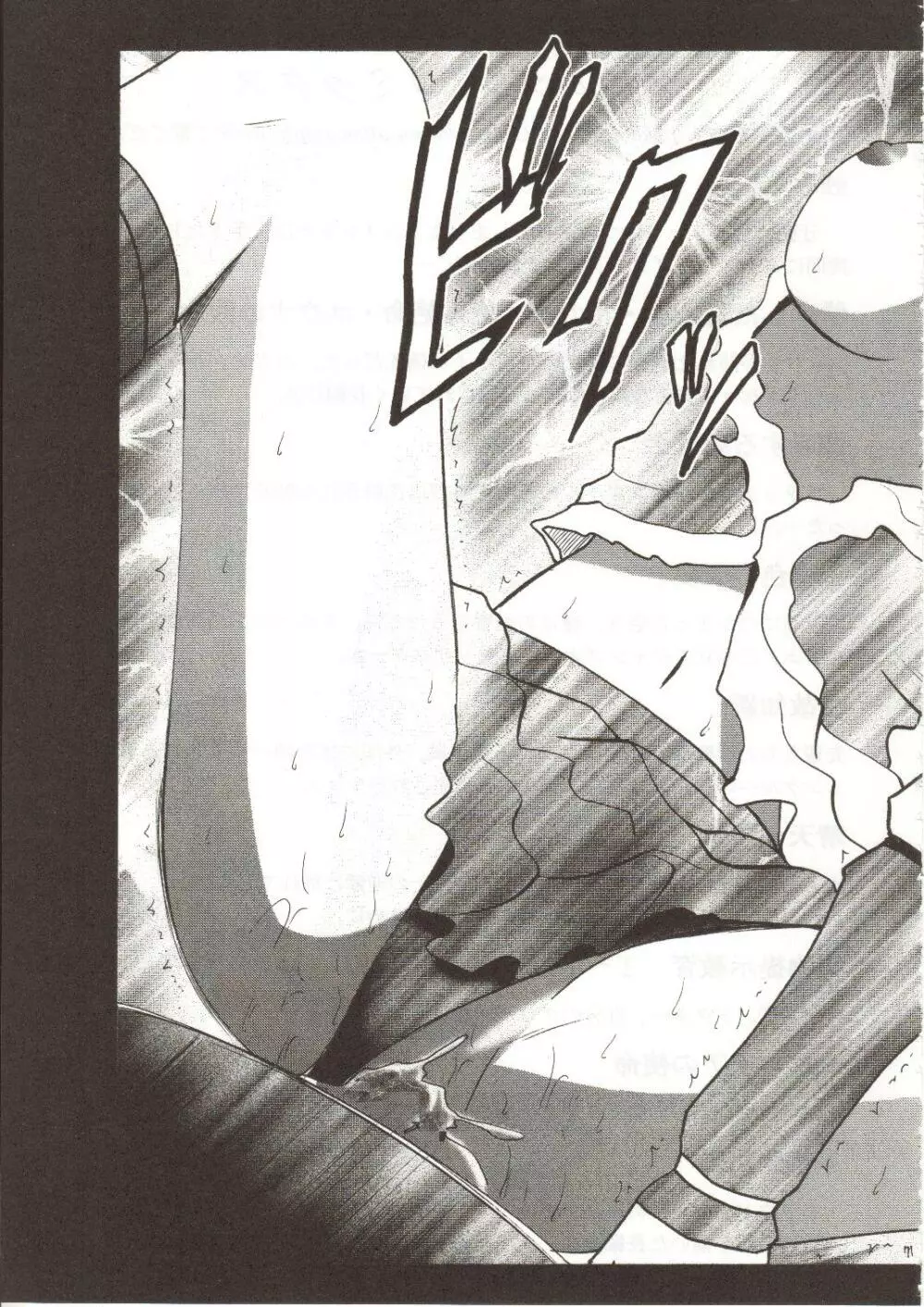 千の欲望 Page.70