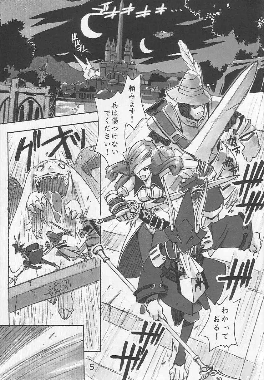 FF NINENYA 完成版 Page.4