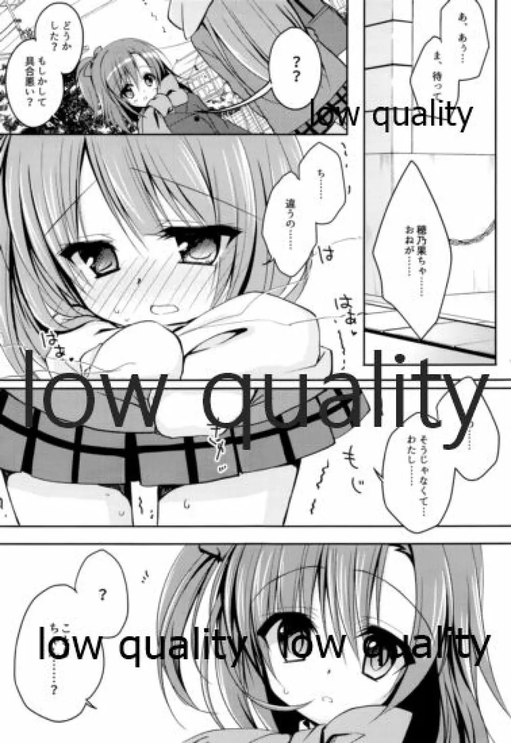 きらきらおしっこ Page.8