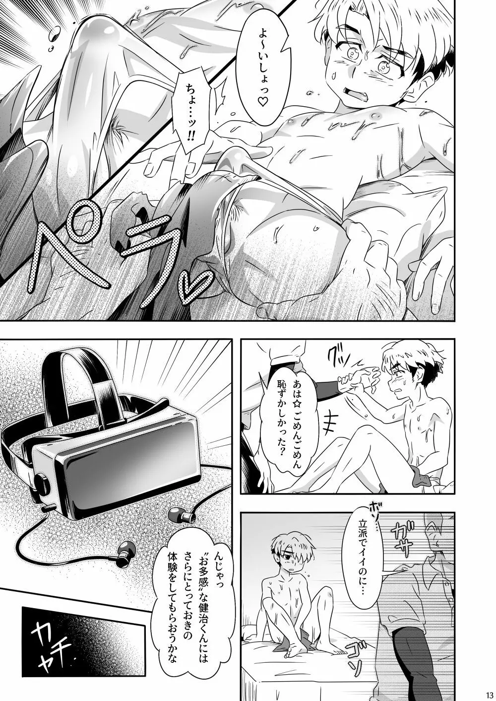 TORA, TORA, TORA. Page.12