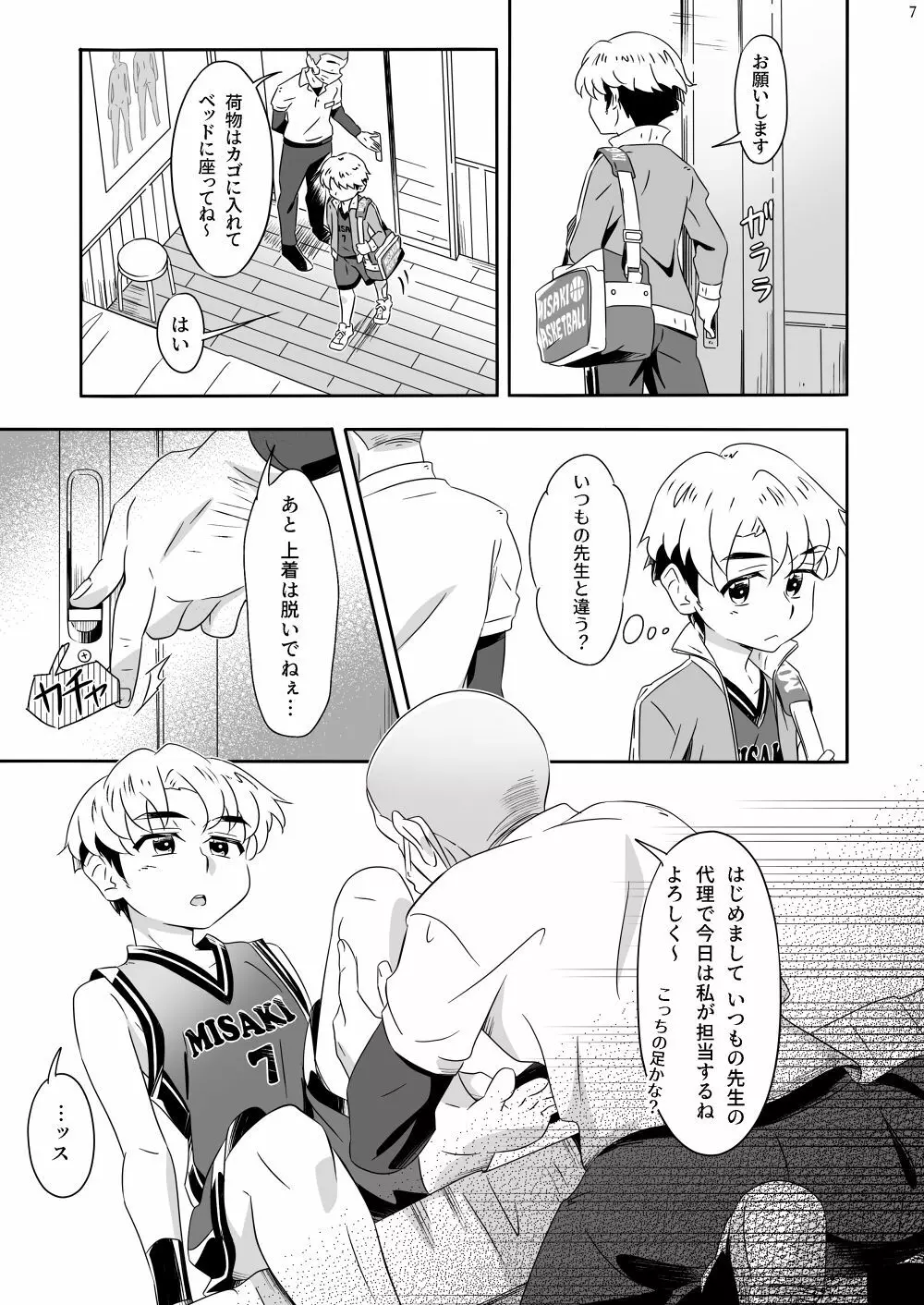 TORA, TORA, TORA. Page.6