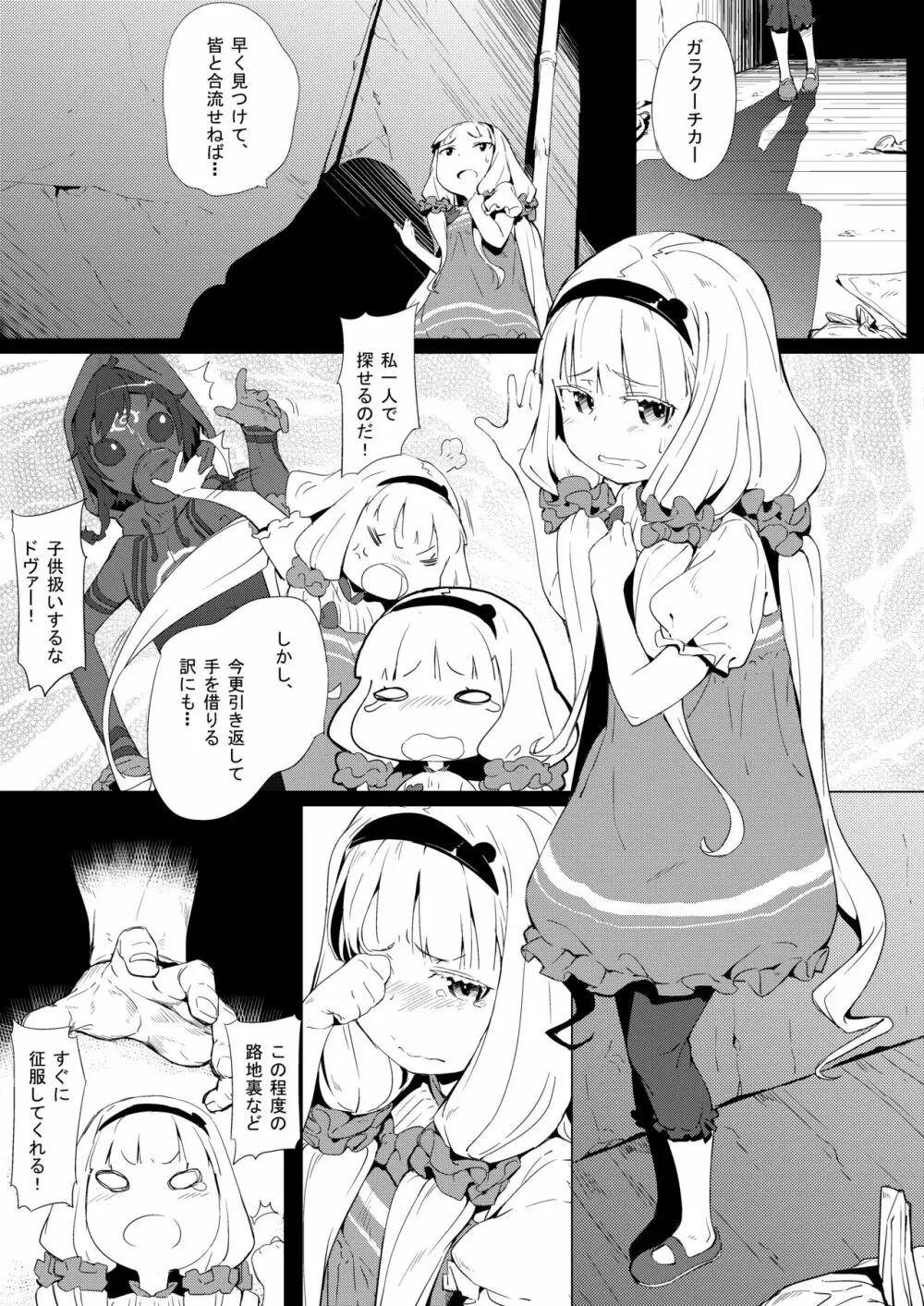 性服実行 Page.3