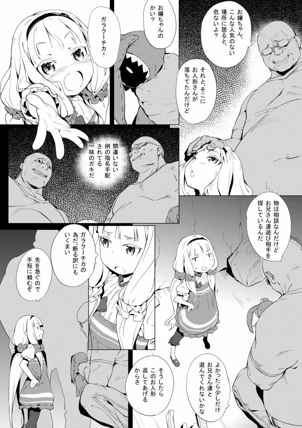性服実行 Page.4