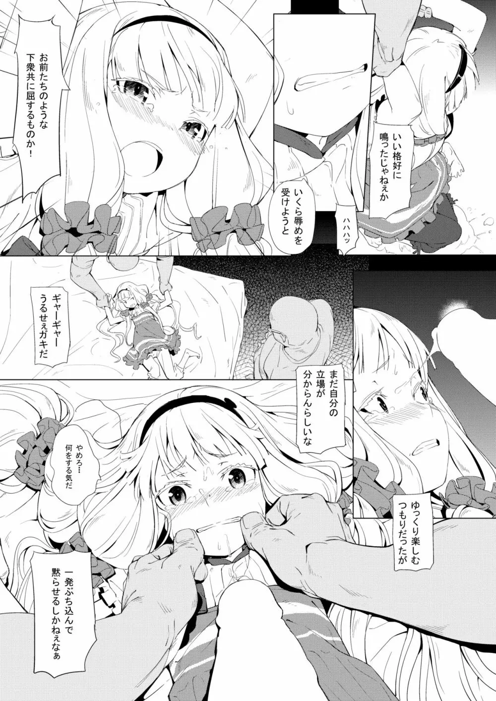 性服実行 Page.8