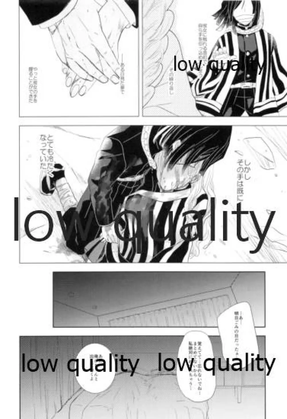 Sweet Taboo Page.11