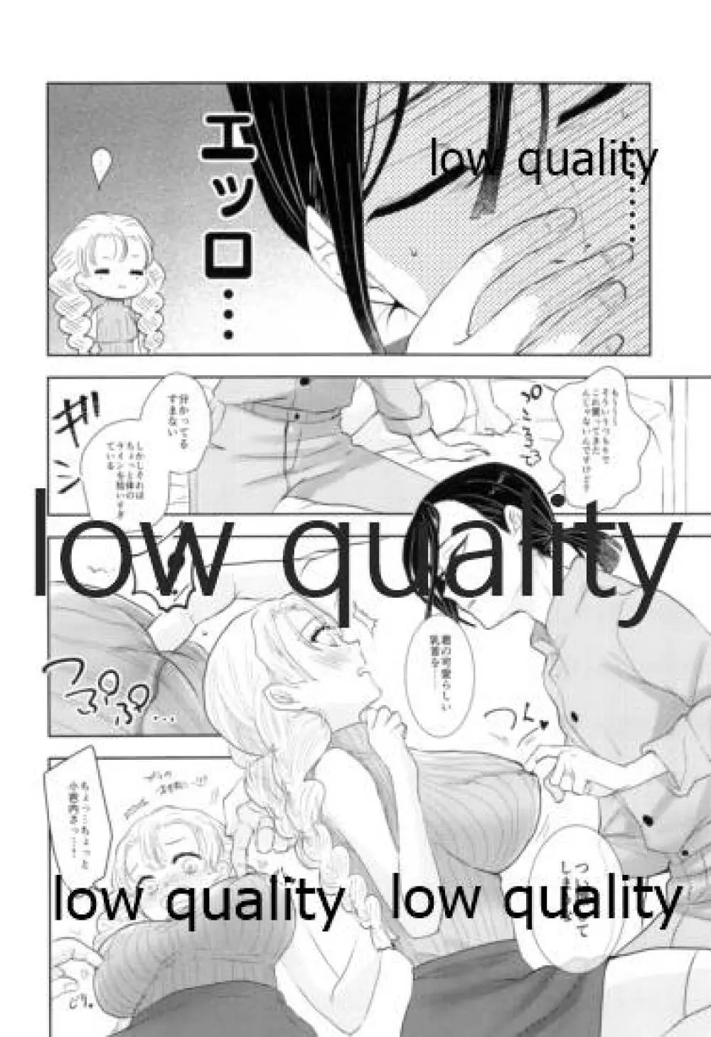 Sweet Taboo Page.17