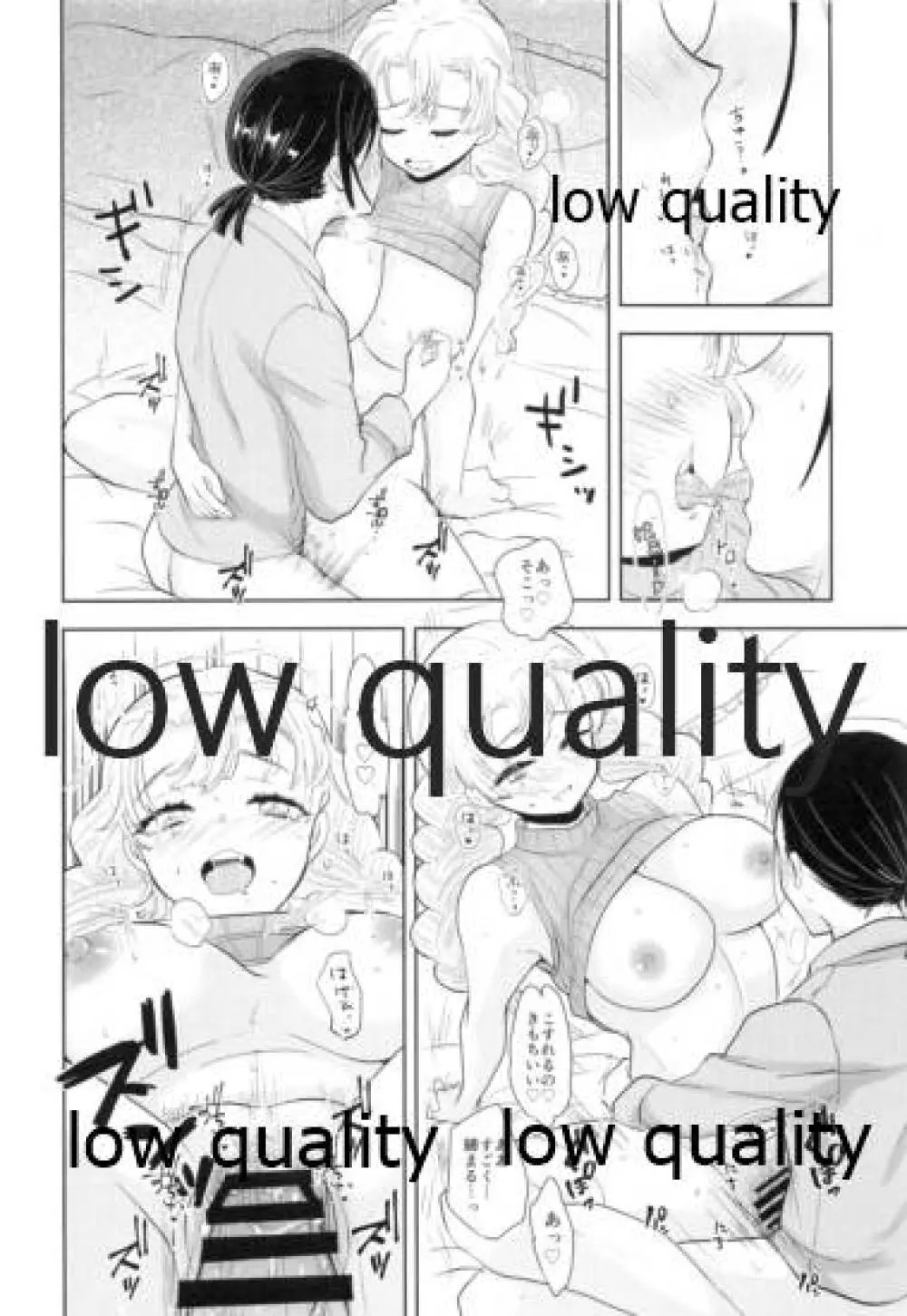 Sweet Taboo Page.25