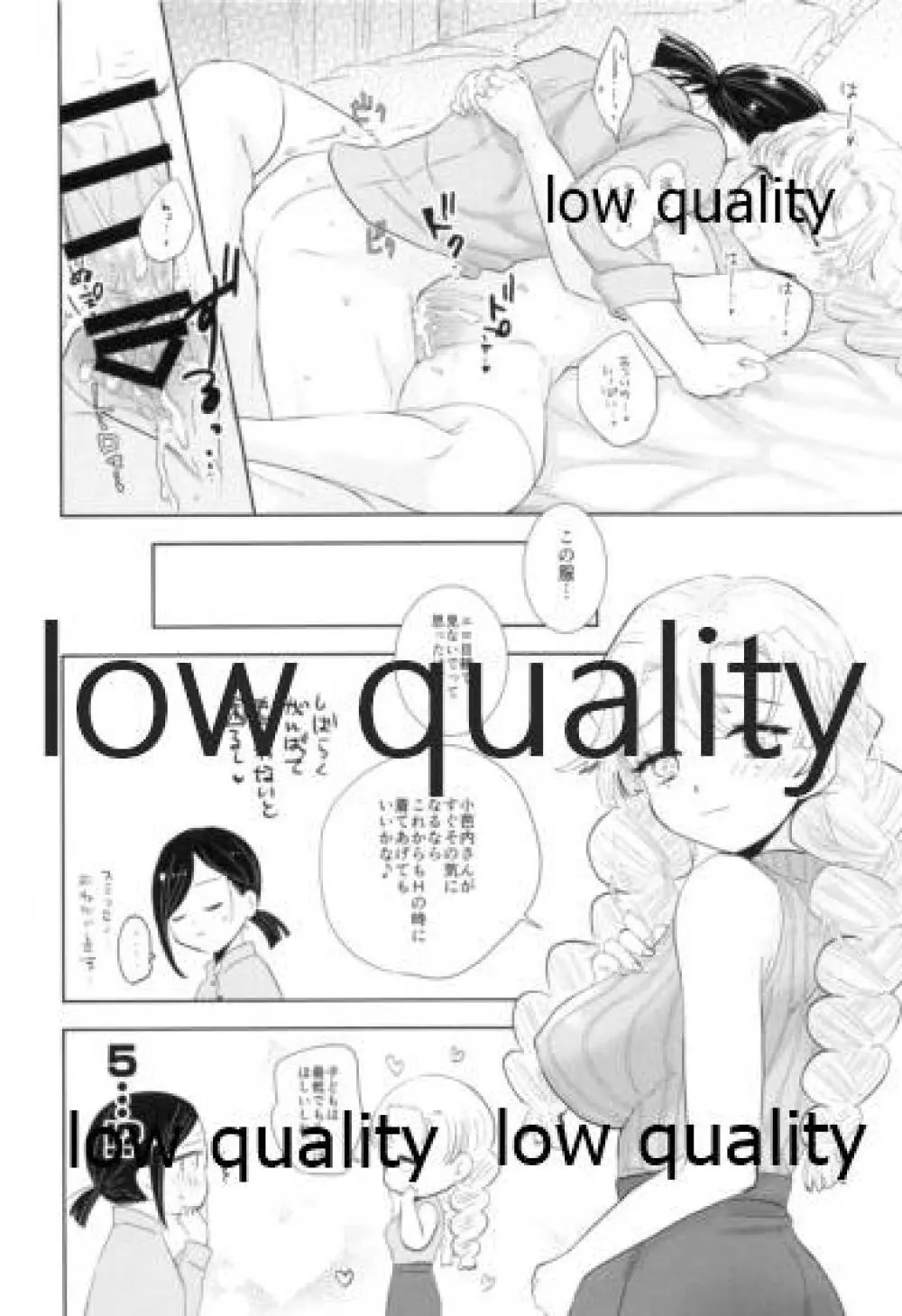 Sweet Taboo Page.27