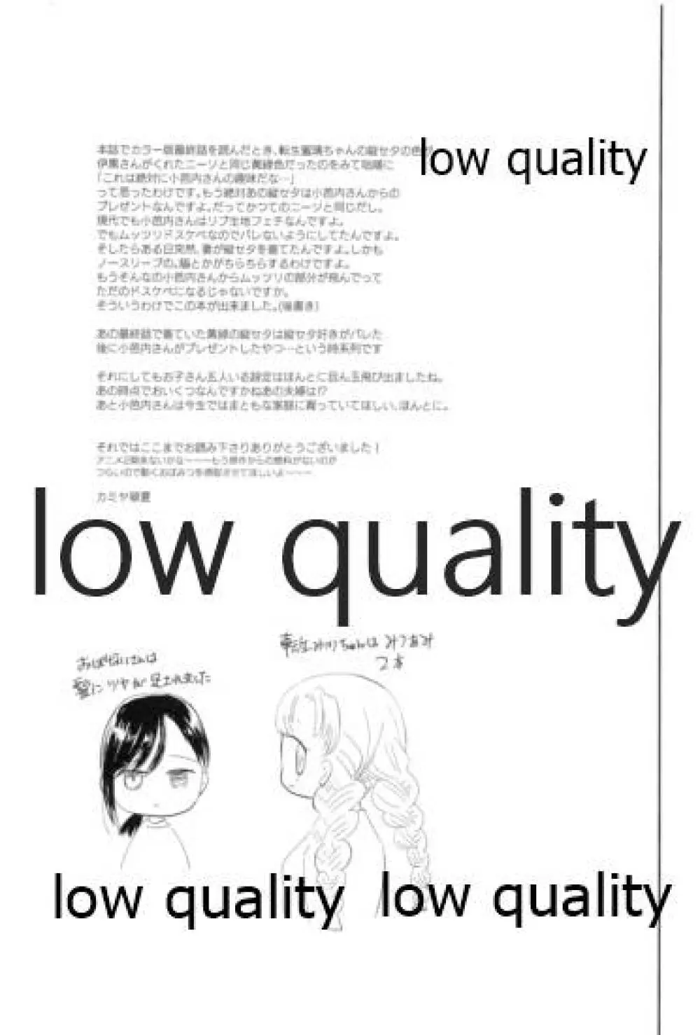 Sweet Taboo Page.28