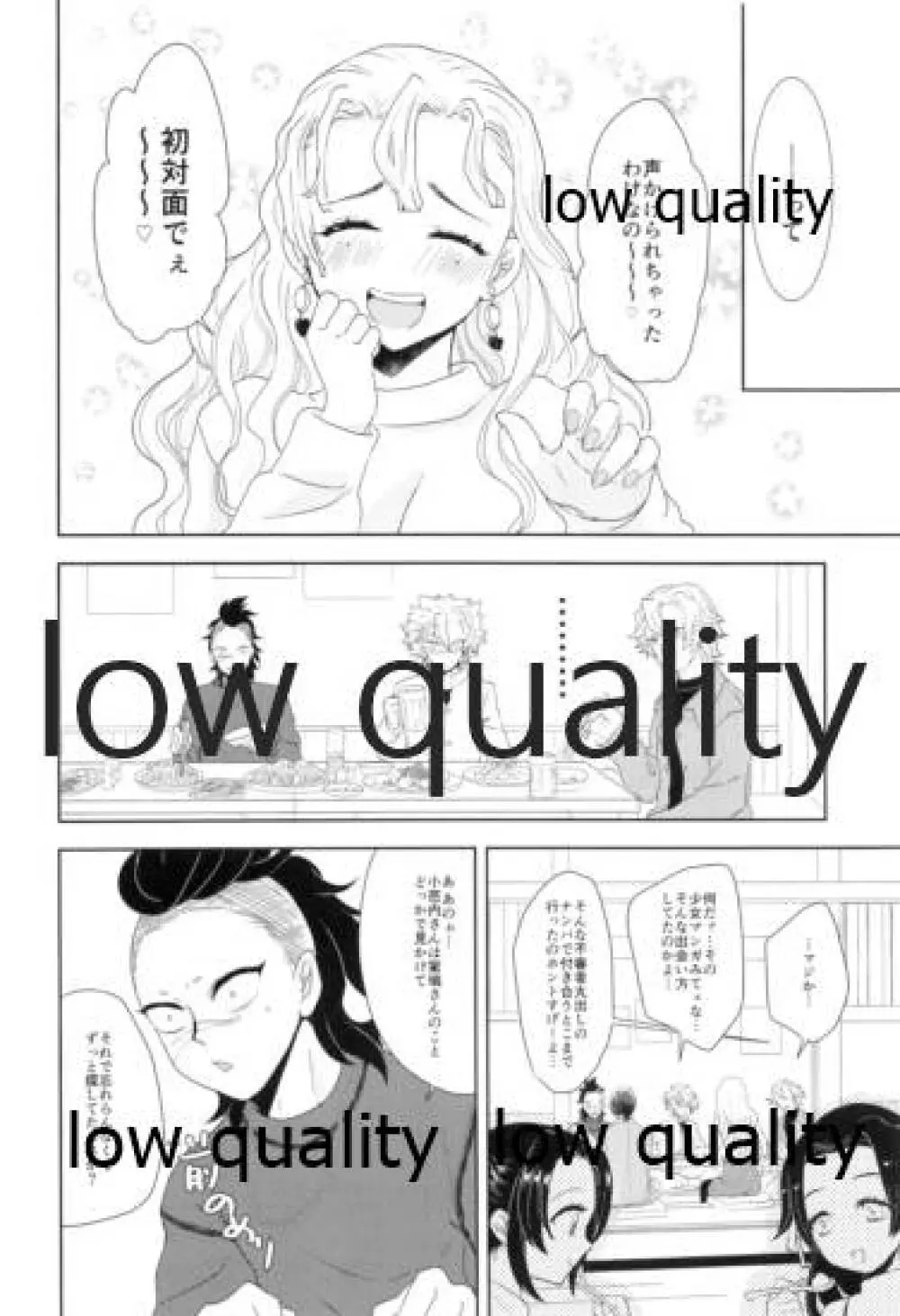 Sweet Taboo Page.5