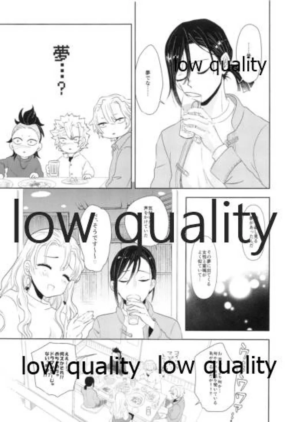 Sweet Taboo Page.6