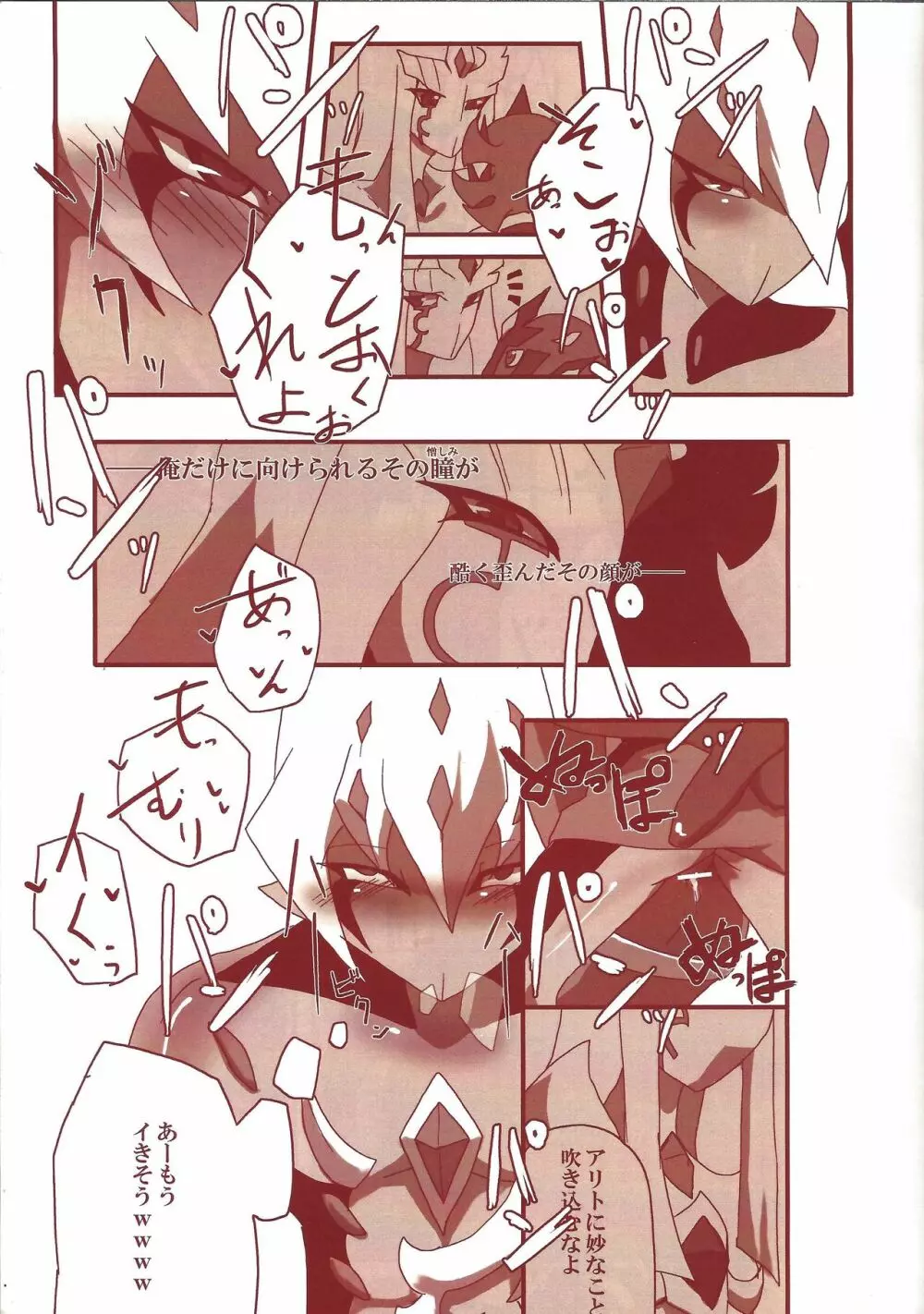 よからぬあそびをつづけよう Page.10