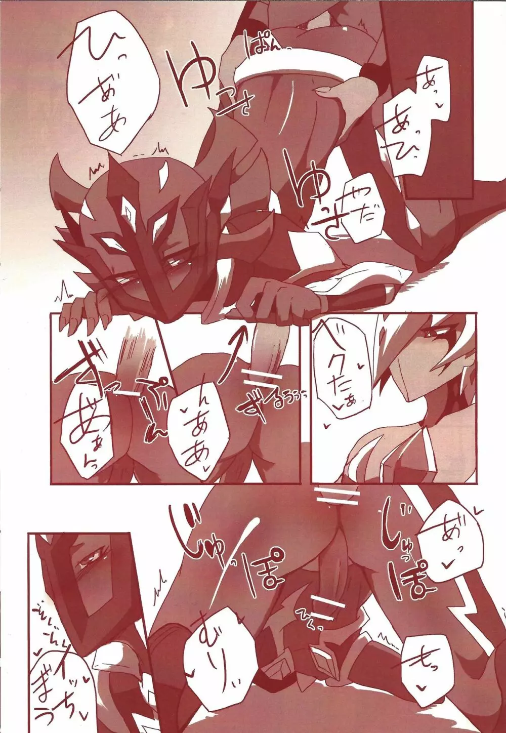 よからぬあそびをつづけよう Page.2