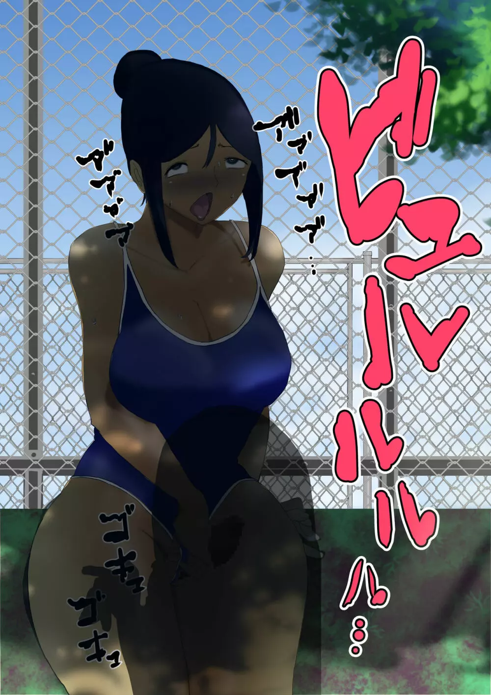 二成はぶっぶぅですわ。 Page.35