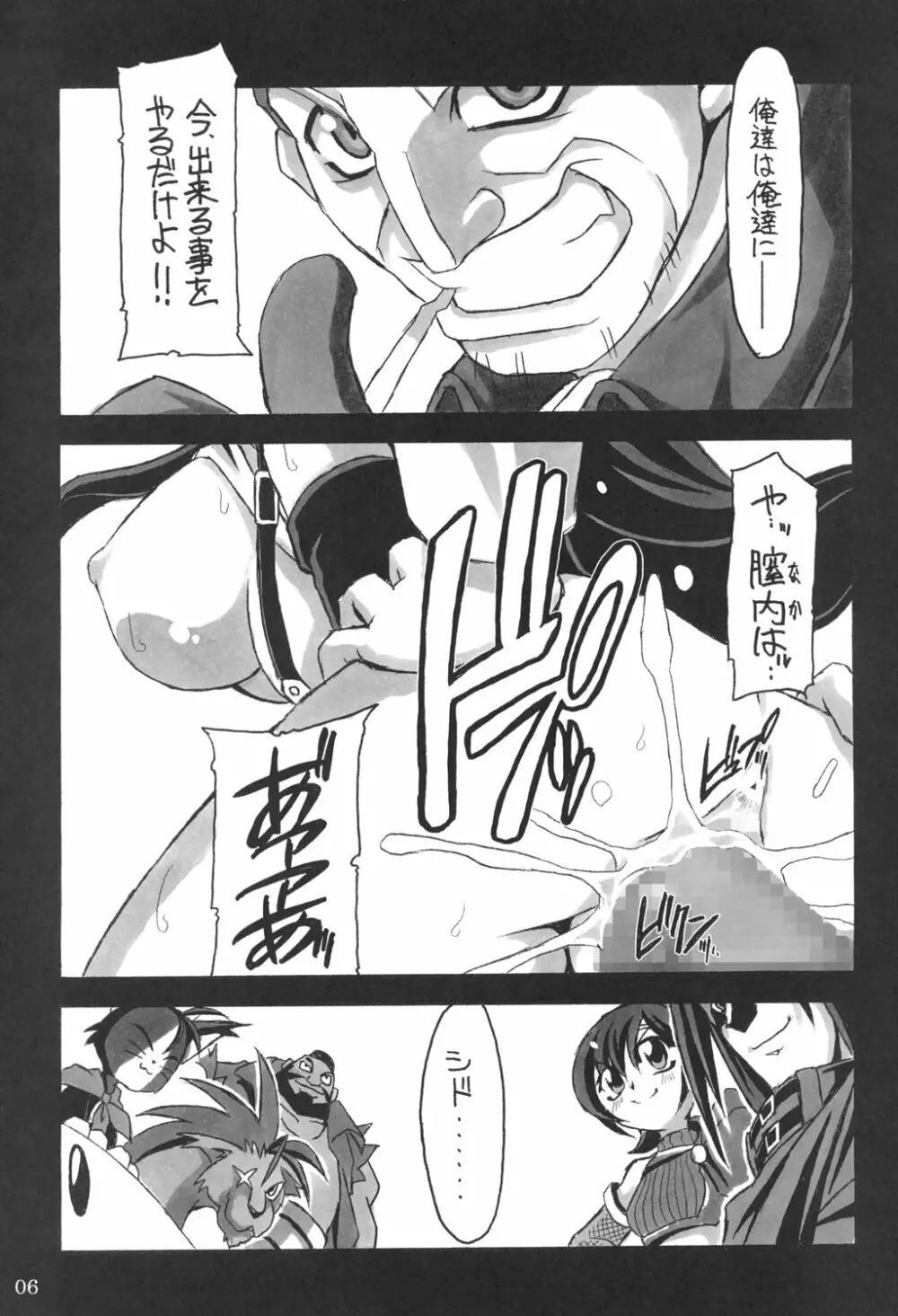 Limit Break vol. 1 Page.5