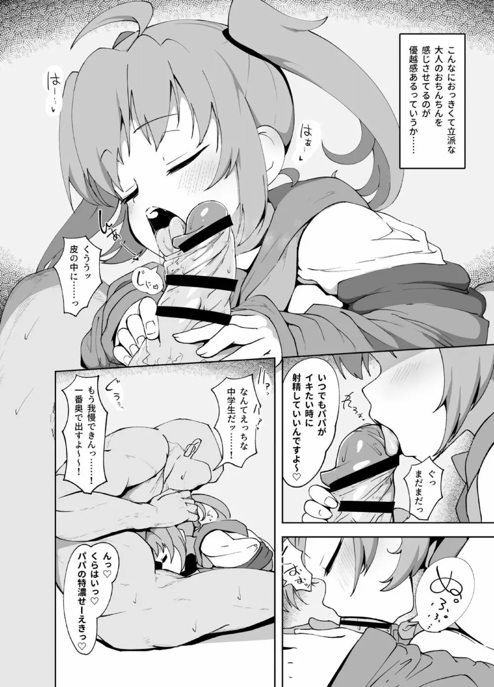 安眠枕。 Page.10