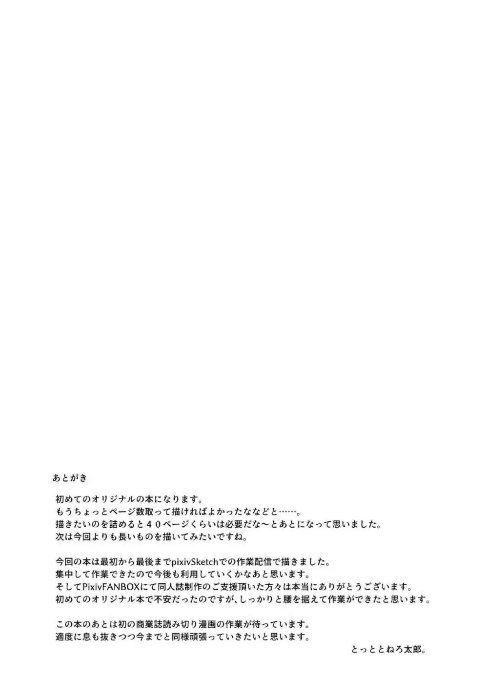 安眠枕。 Page.27